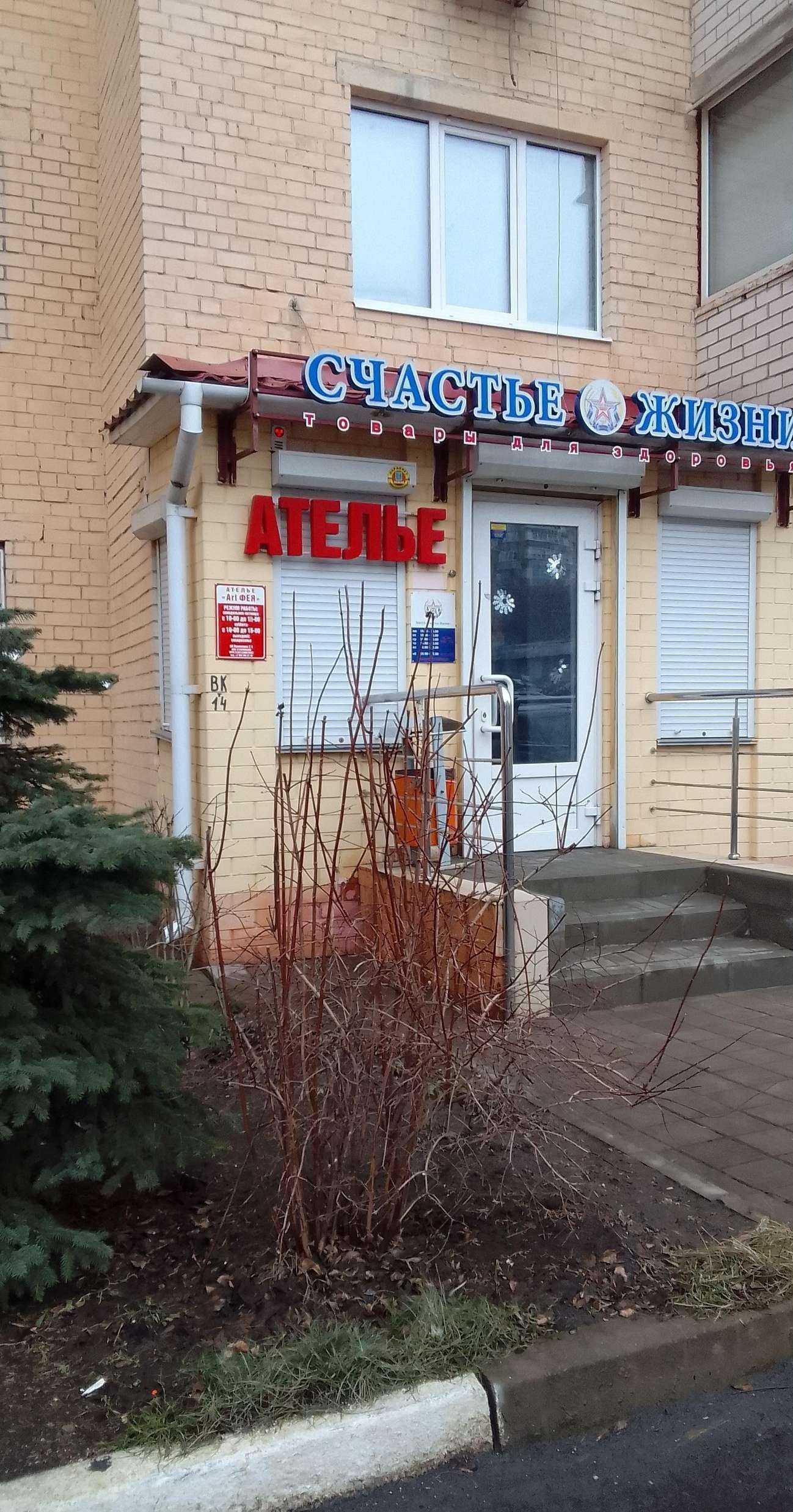 Отзывы на компанию Счастье жизни в г. Белгород c фото