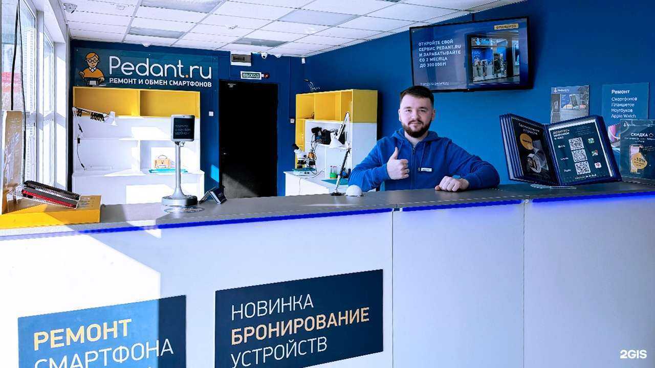 Отзывы на компанию Сервис Pedant.ru в Сургуте c фото