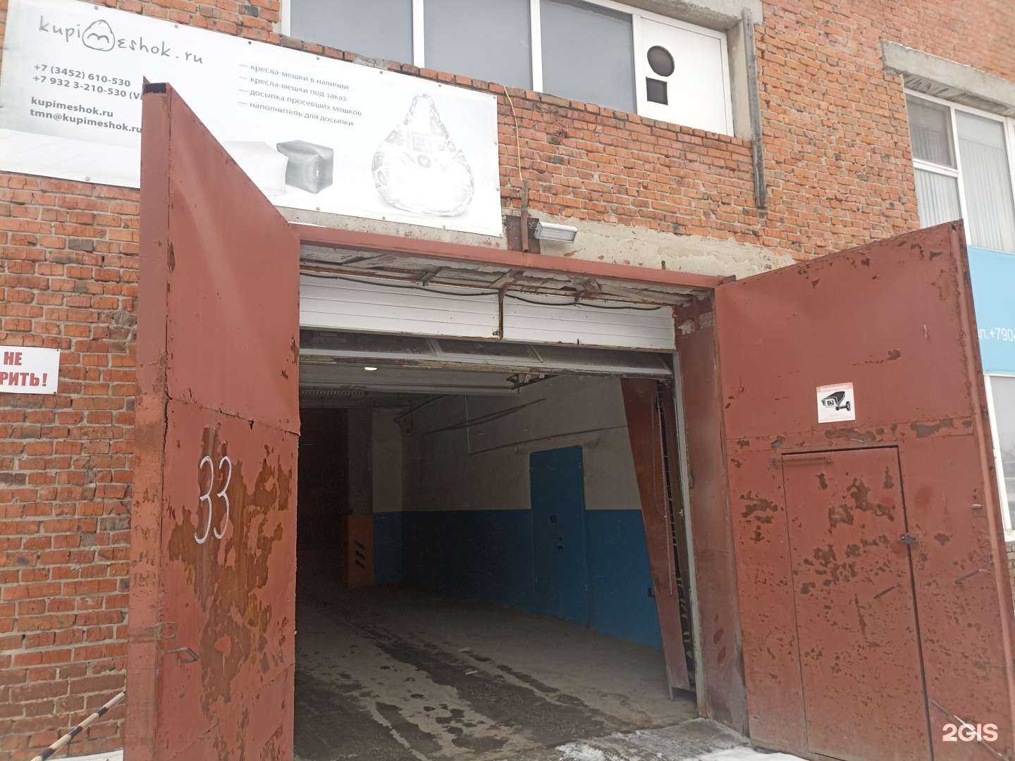 Отзывы на компанию Бриг в г. Тюмень c фото