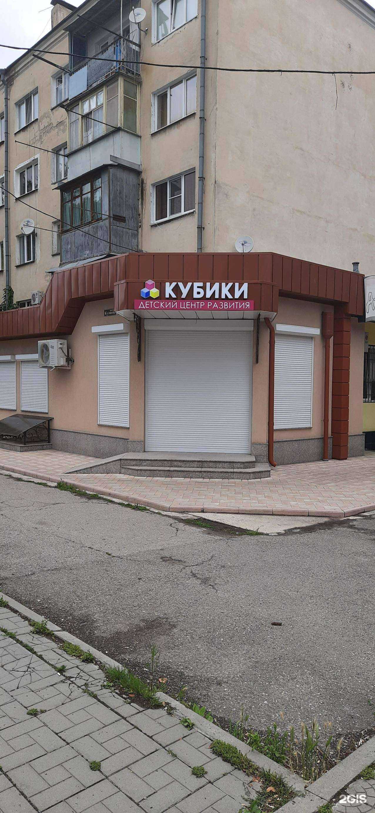 Отзывы на компанию Кубики в г. Нальчик c фото