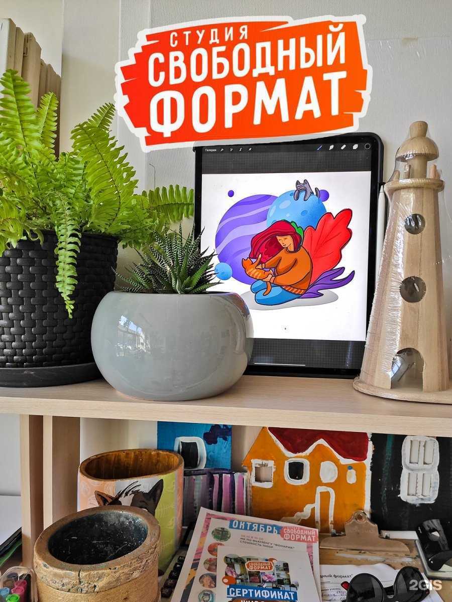 Отзывы на компанию Свободный формат в г. Челябинск c фото