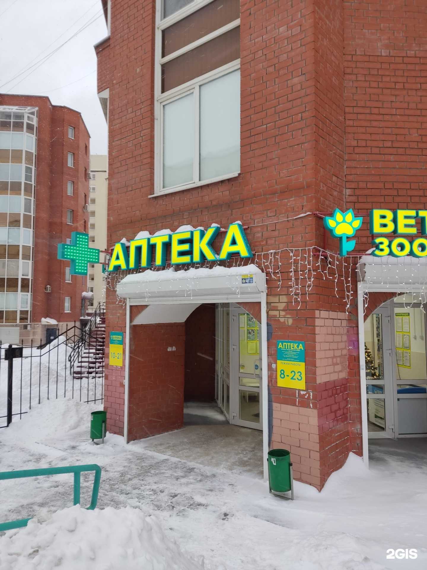 Отзывы на компанию Планета здоровья в Перми c фото