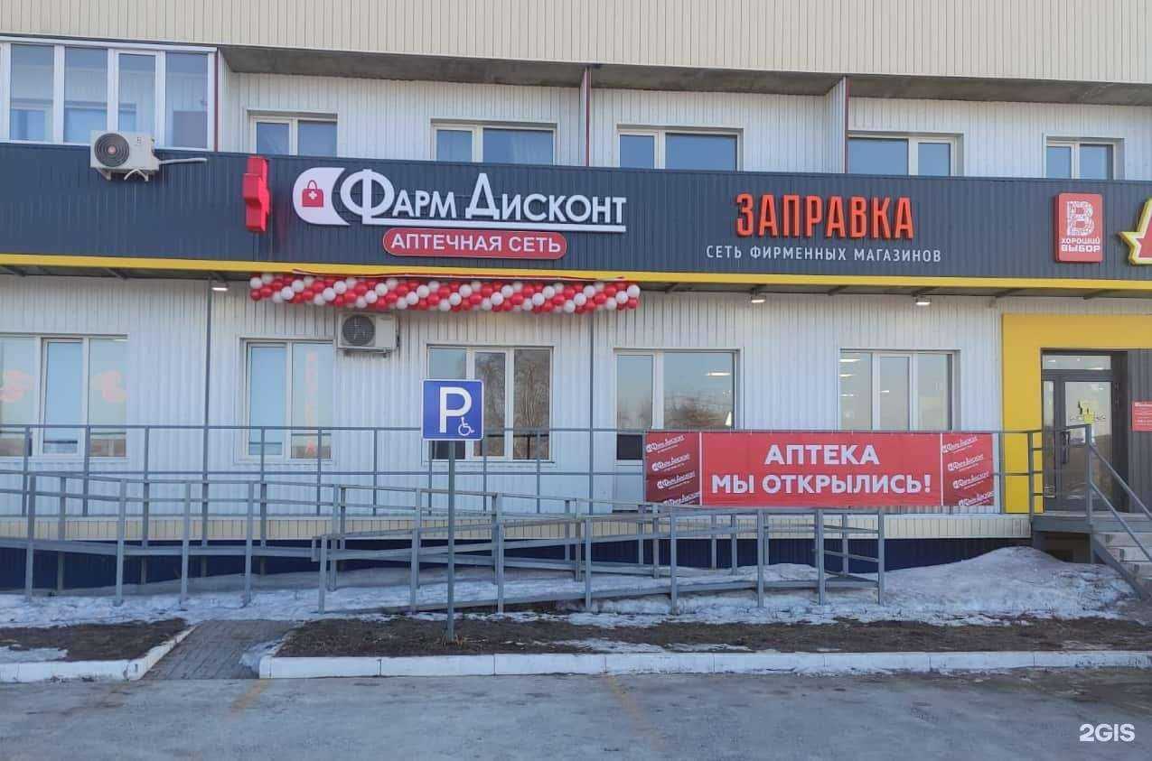 Отзывы на компанию ФармДисконт в Бийске c фото