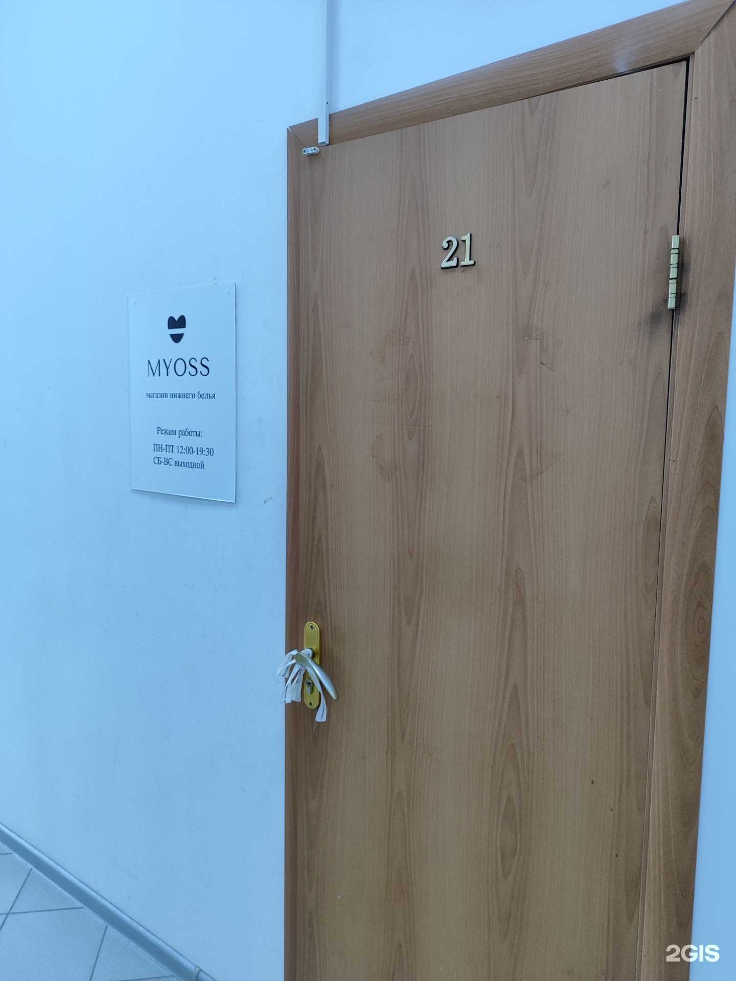 Отзывы на компанию Myoss в г. Уфа c фото