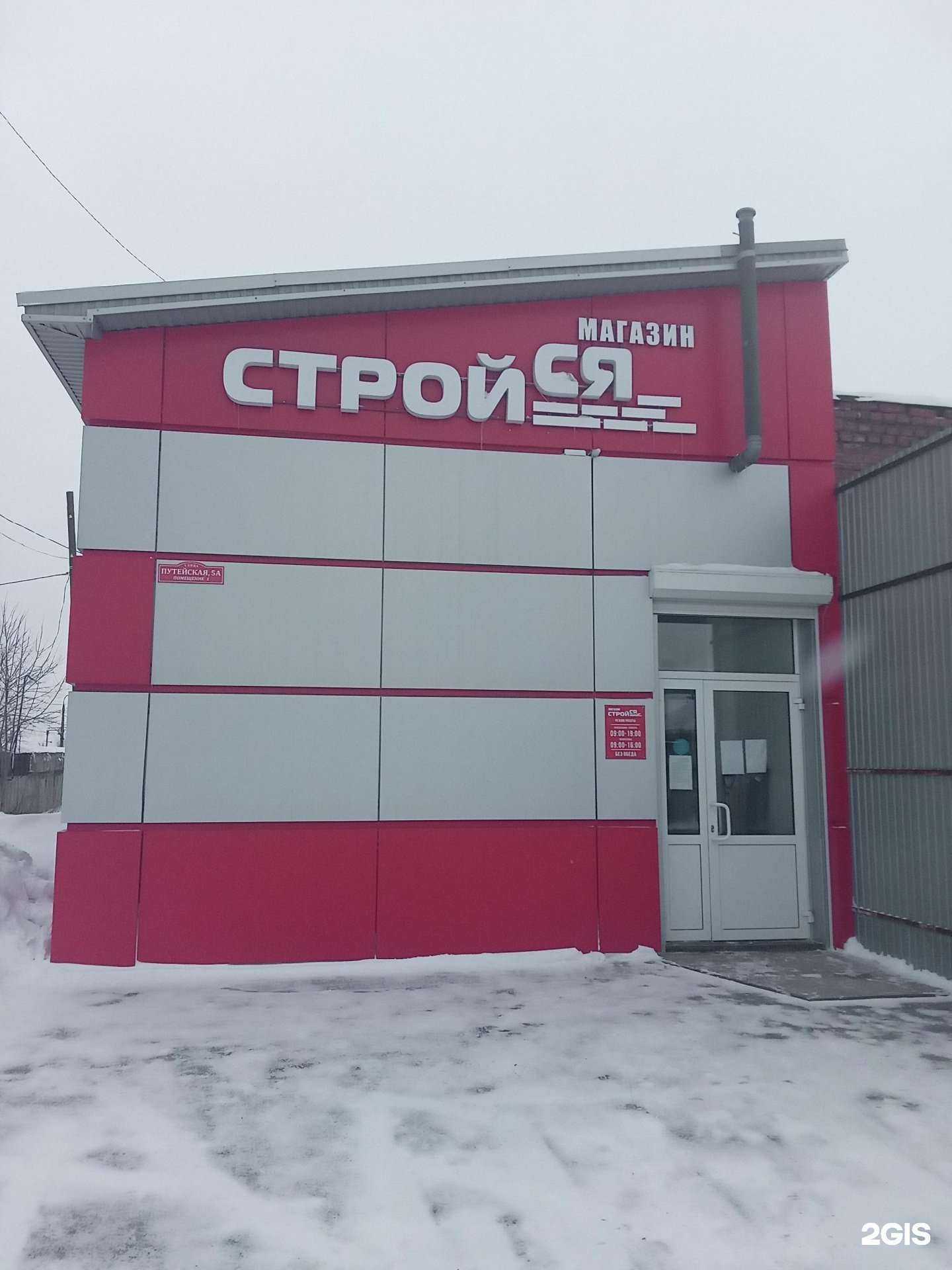 Отзывы на компанию СтройСя в Орске c фото