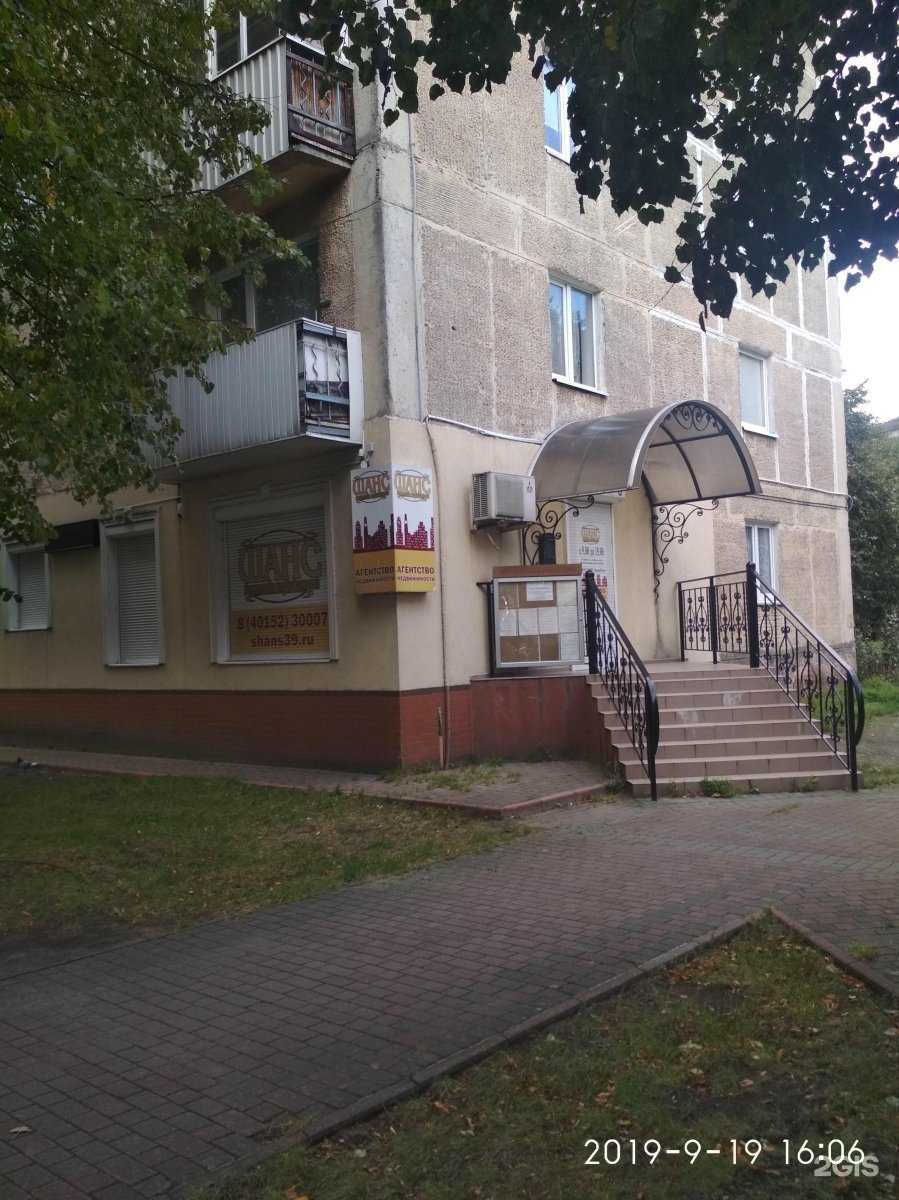 Отзывы на компанию Добрый повар в Светлом c фото - фотография 2 из 2