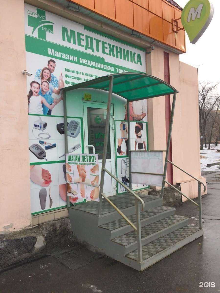 Отзывы на компанию СервисМед+ в Челябинске c фото