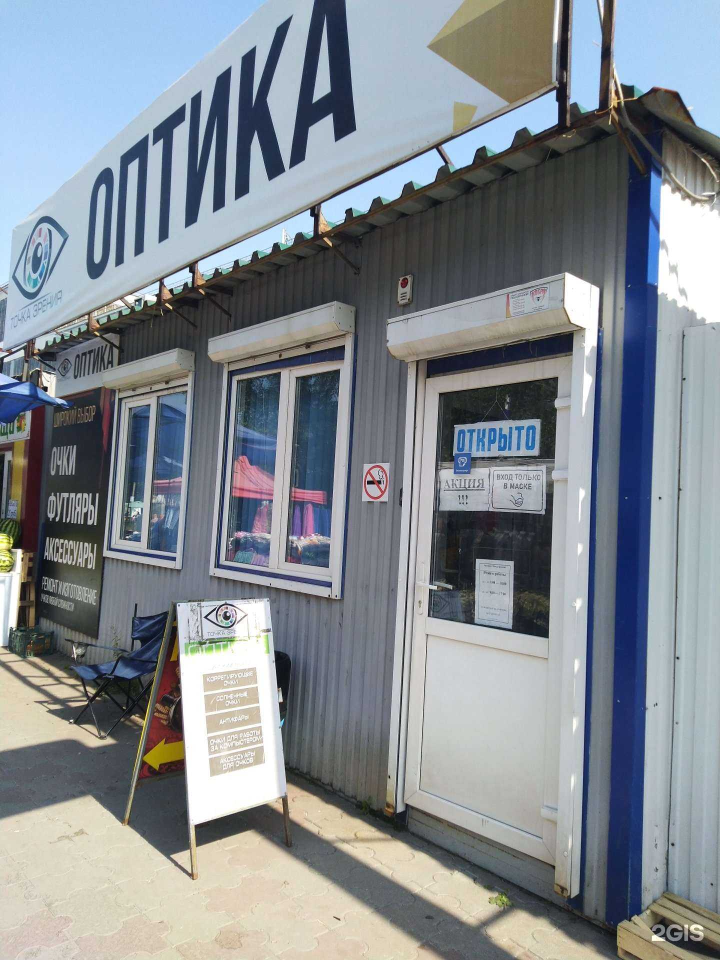 Отзывы на компанию Точка зрения в г. Сызрань c фото