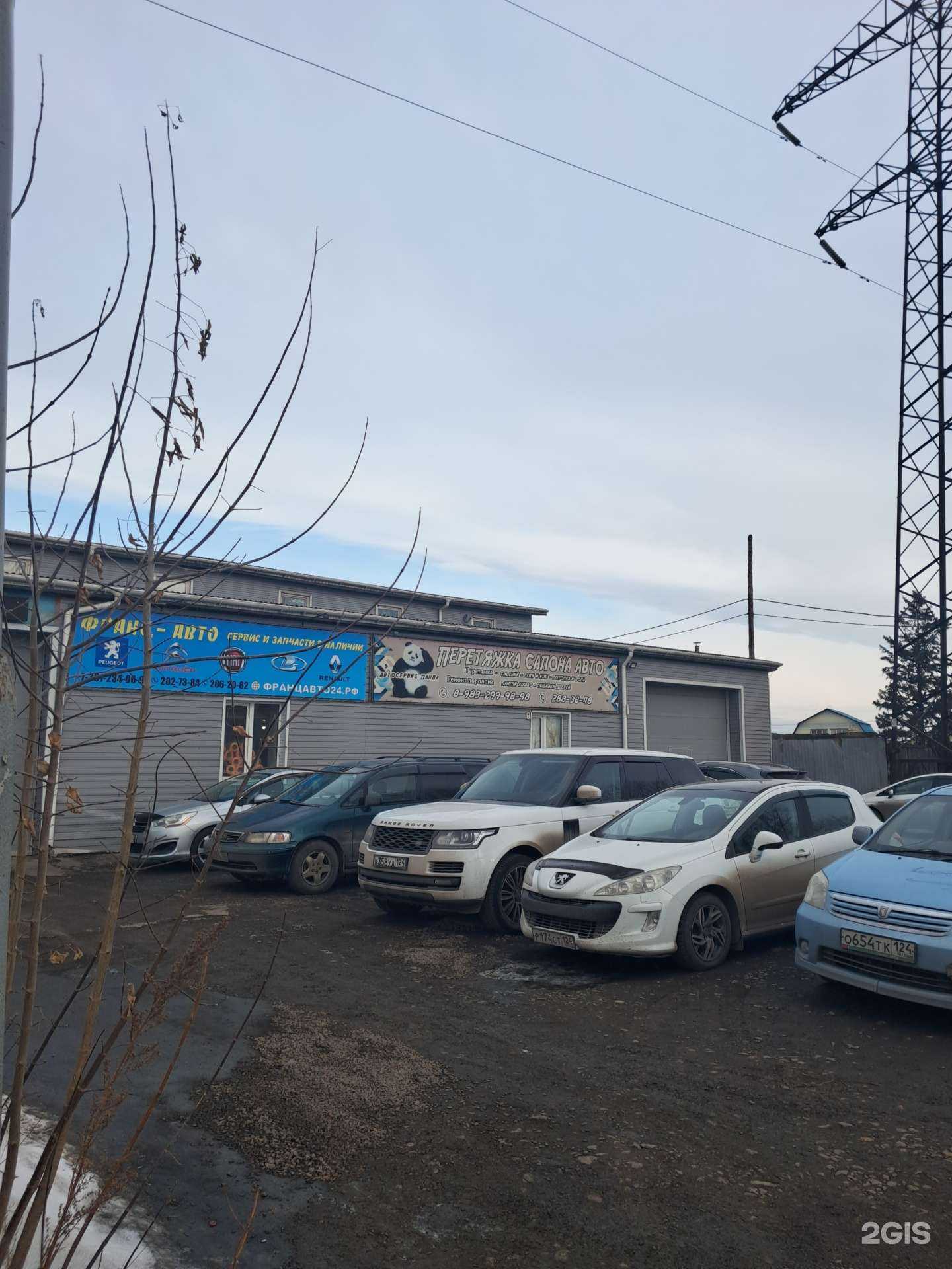 Отзывы на компанию Метком в Красноярске c фото - фотография 2 из 2