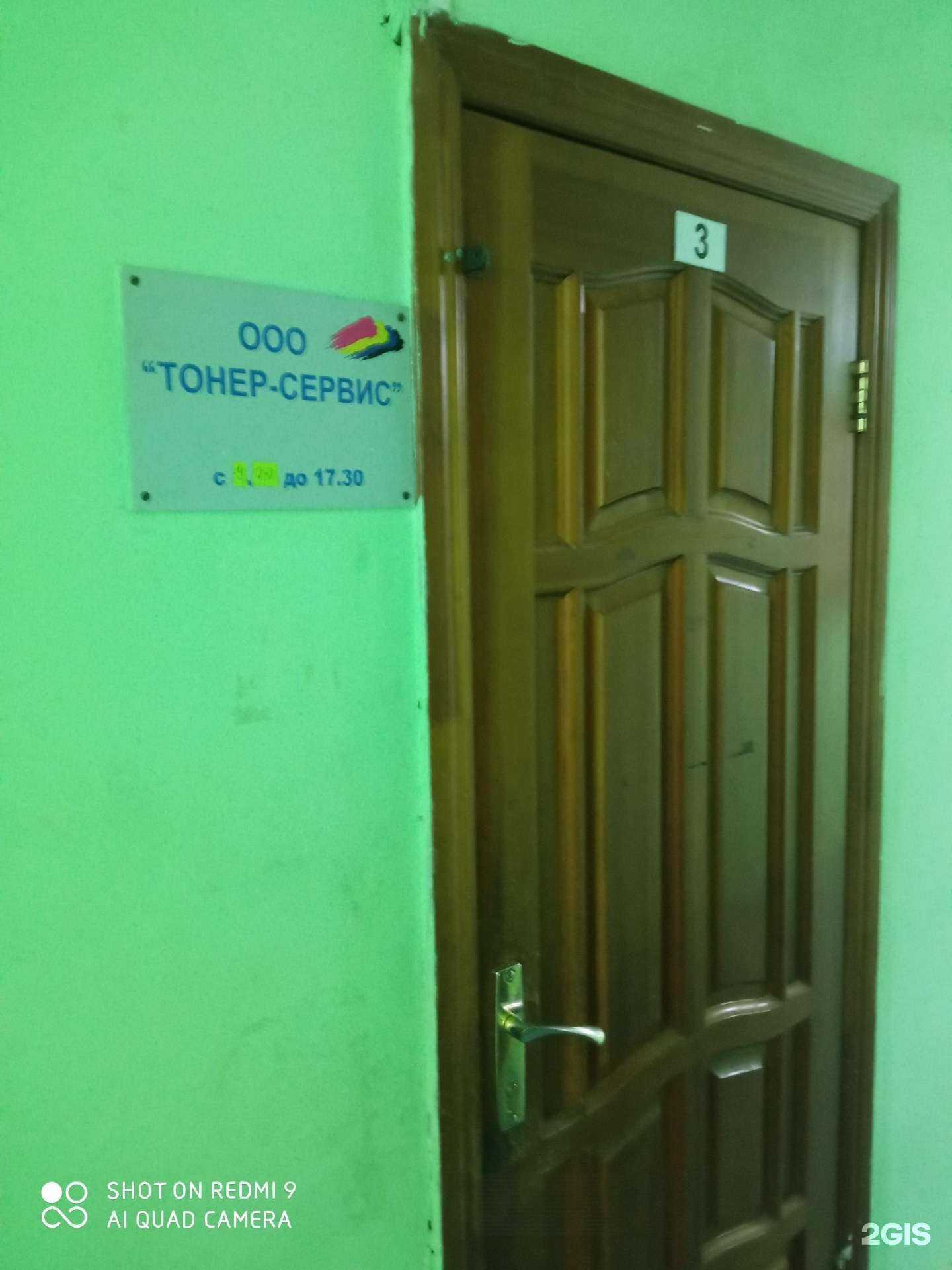 Отзывы на компанию Тонер-Сервис в г. Волгоград c фото