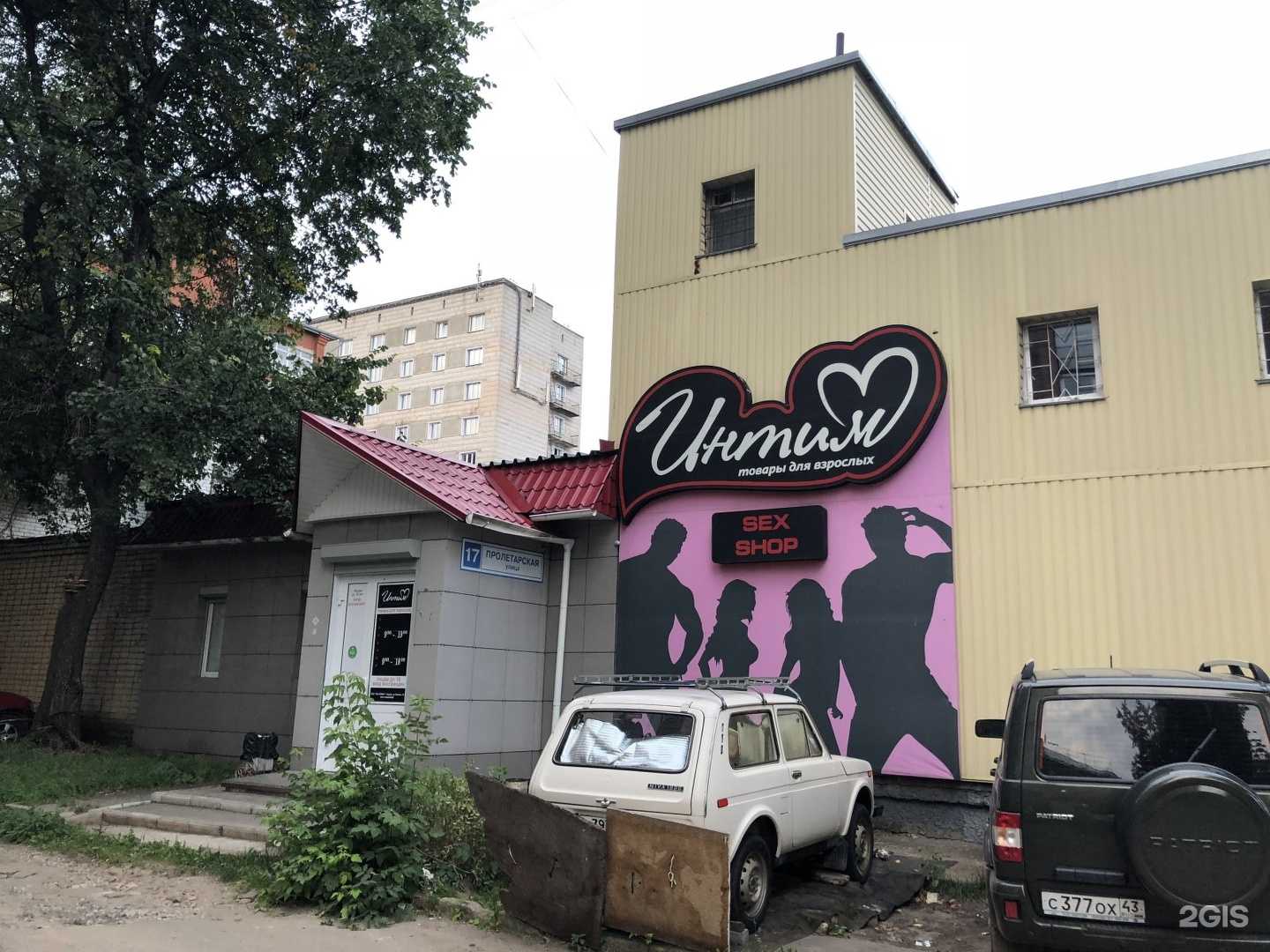 Отзывы на компанию ЭРОТИК в Кирове c фото