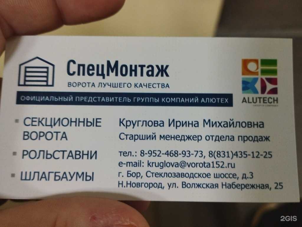 Отзывы на компанию СпецМонтаж в Боре c фото