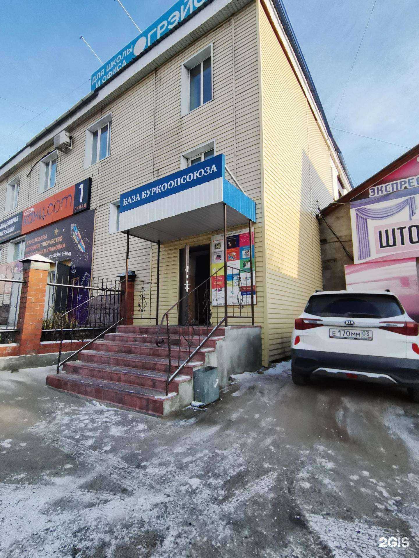 Отзывы на компанию Coop Shoes в Улан-Удэ c фото - фотография 2 из 2