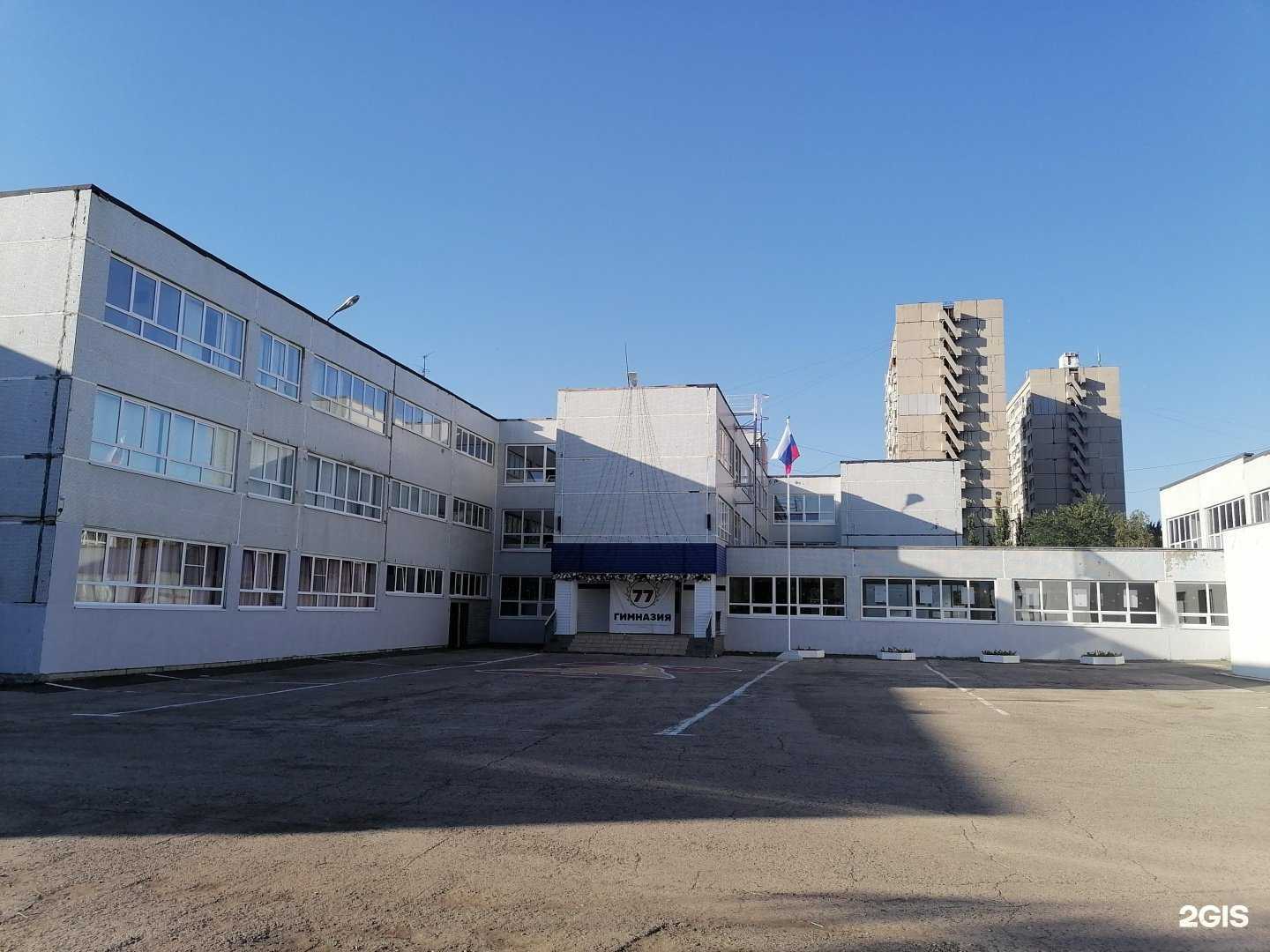 Отзывы на компанию Гимназия №77 в Тольятти c фото