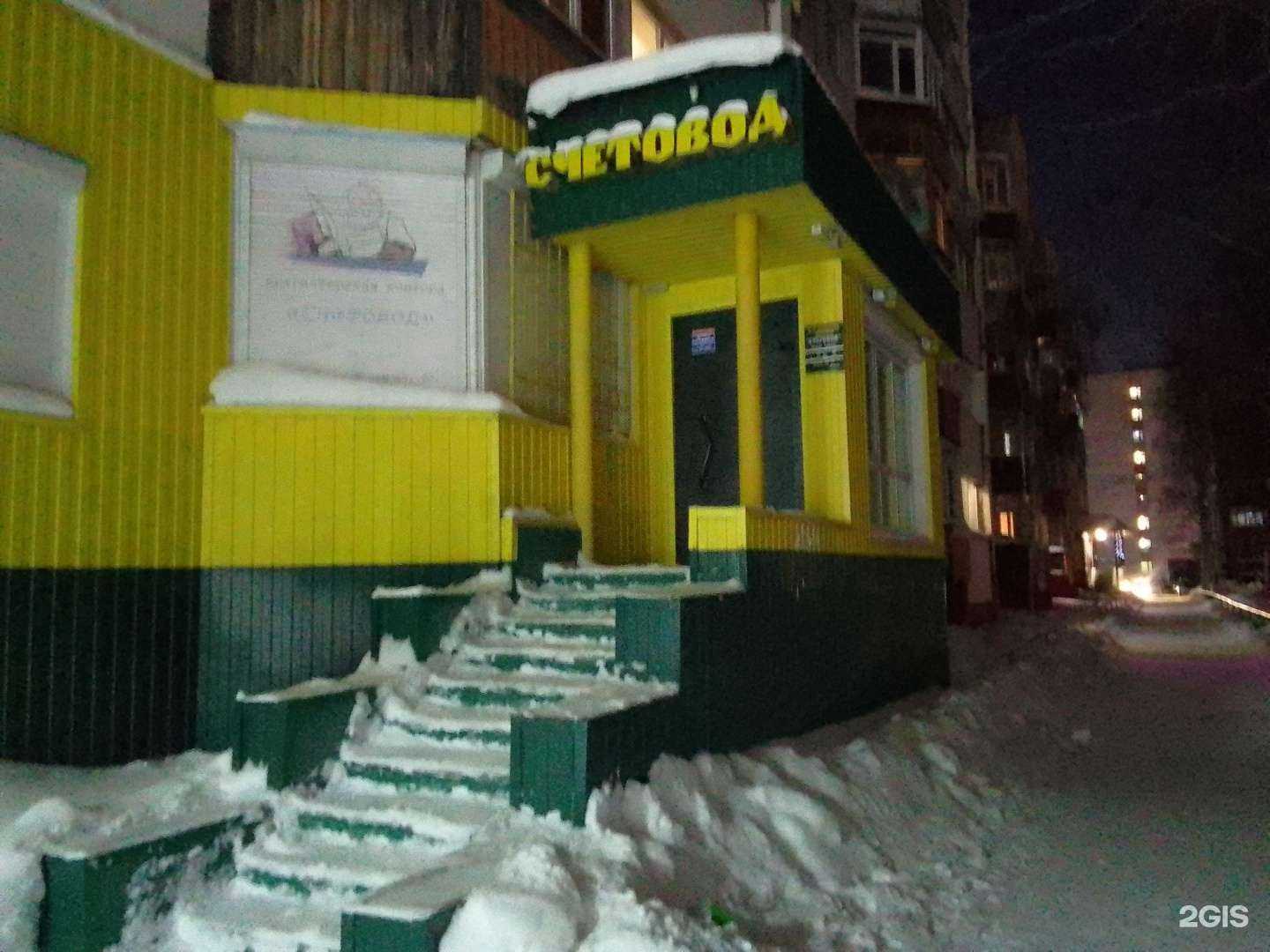 Отзывы на компанию Счетовод в г. Сургут c фото