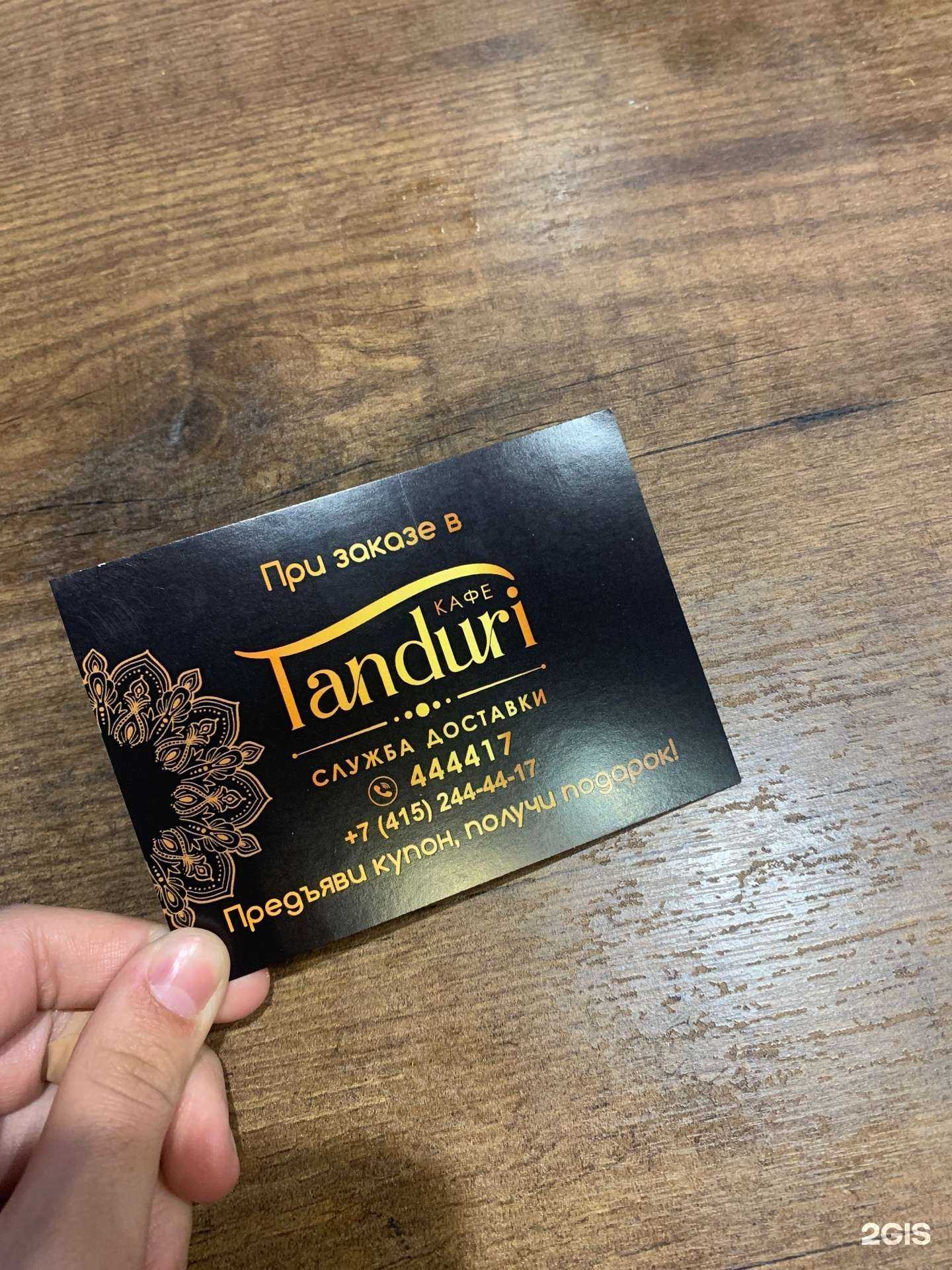 Отзывы на компанию Tanduri в Елизове c фото