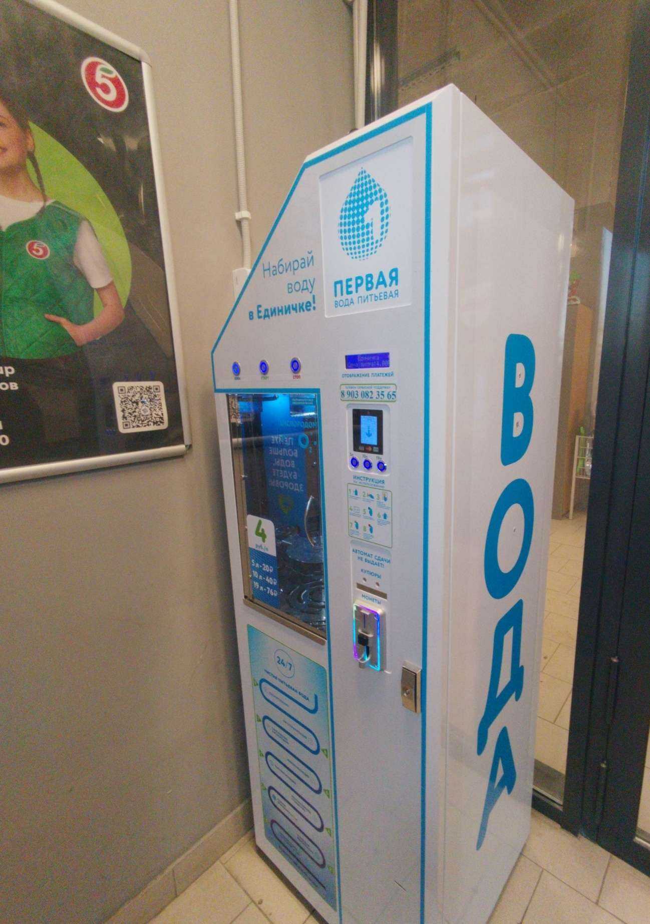 Отзывы на компанию Автомат по продаже воды в Екатеринбурге c фото