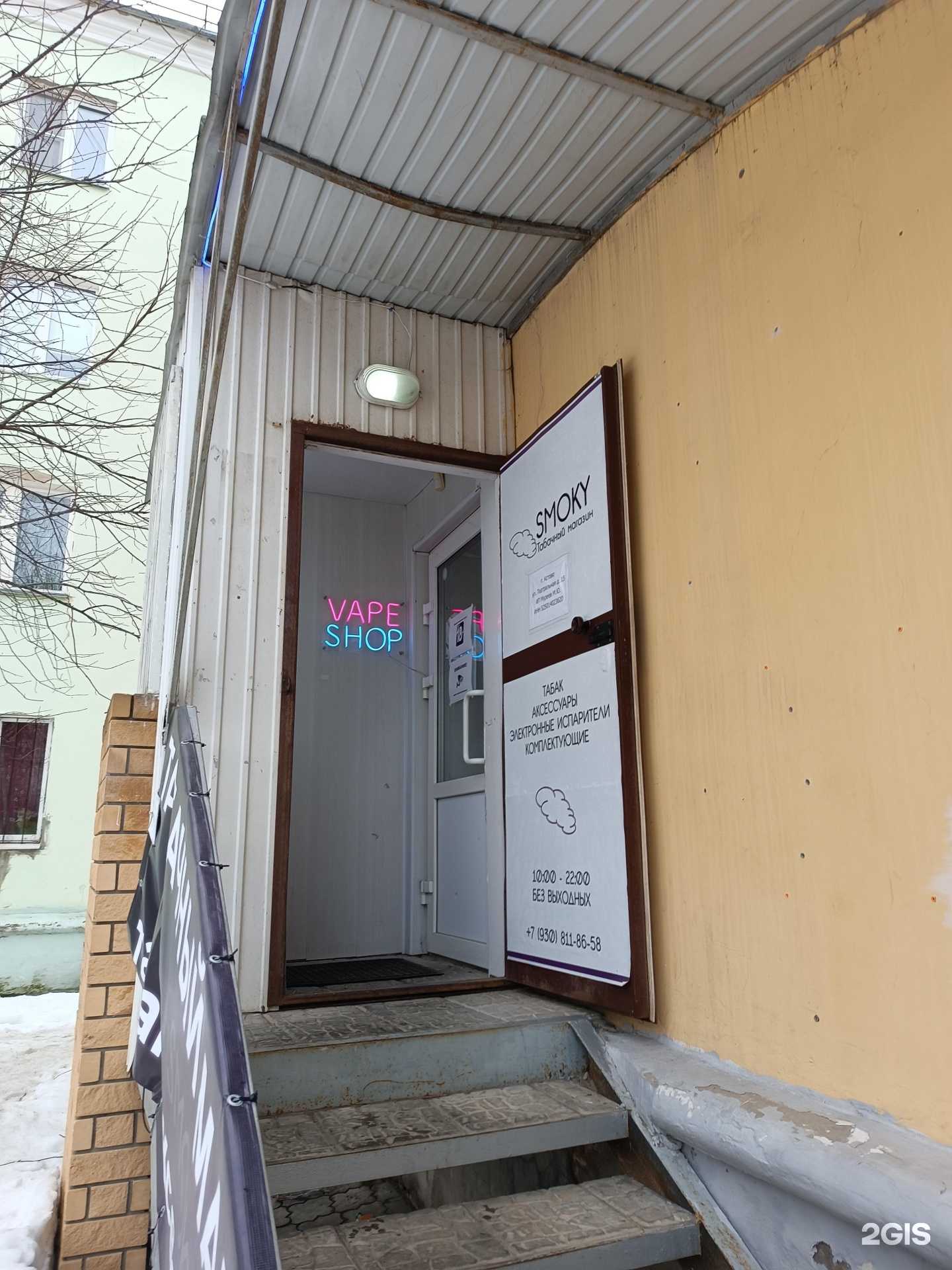 Отзывы на компанию Smoky в Кстове c фото