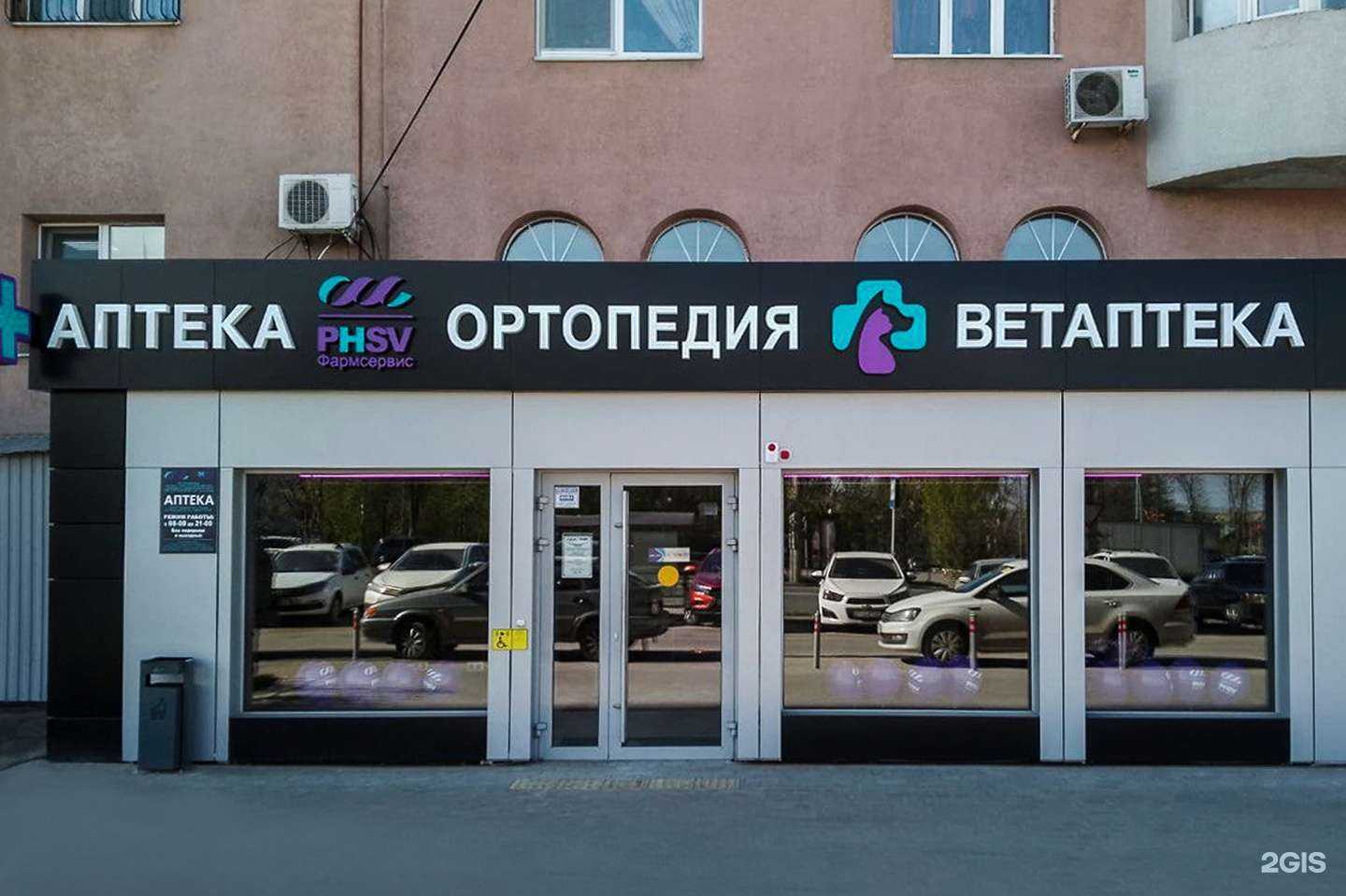 Отзывы на компанию Фармсервис в г. Самара c фото