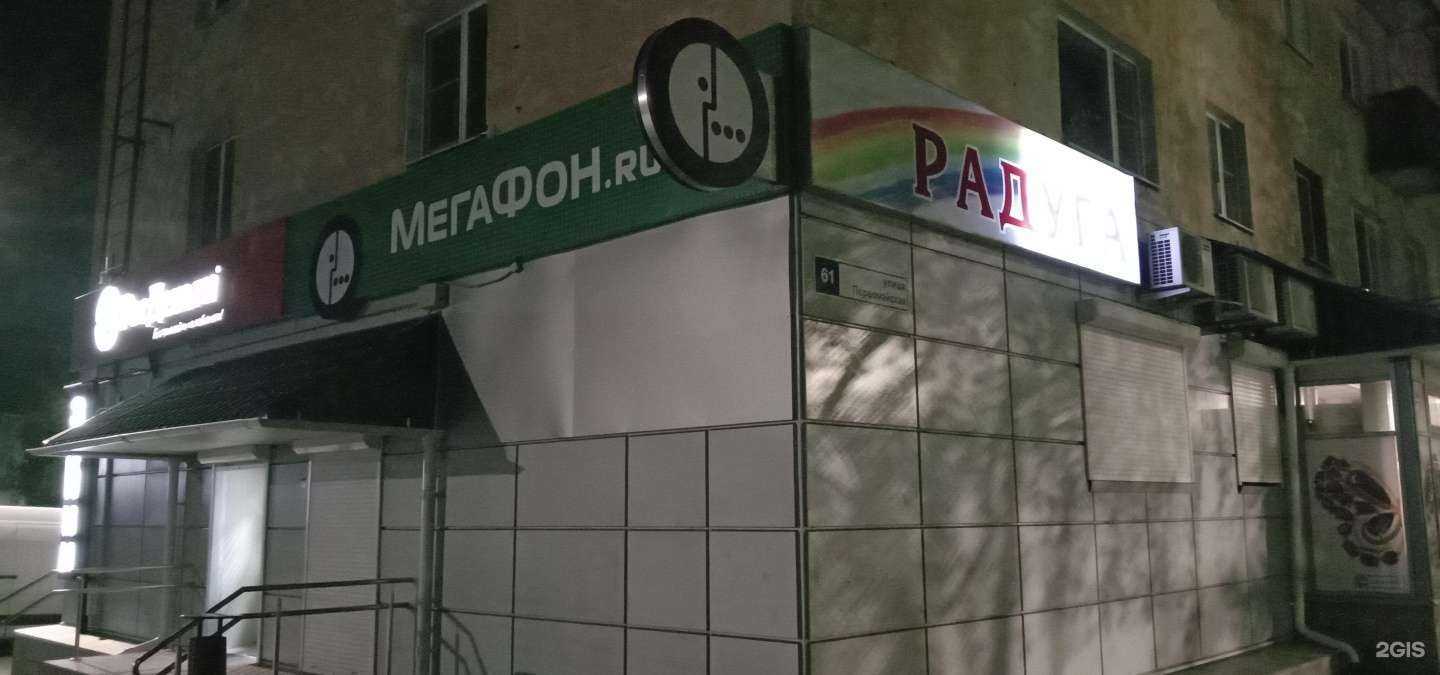 Отзывы на компанию Нептун в Кандалакше c фото - фотография 2 из 2