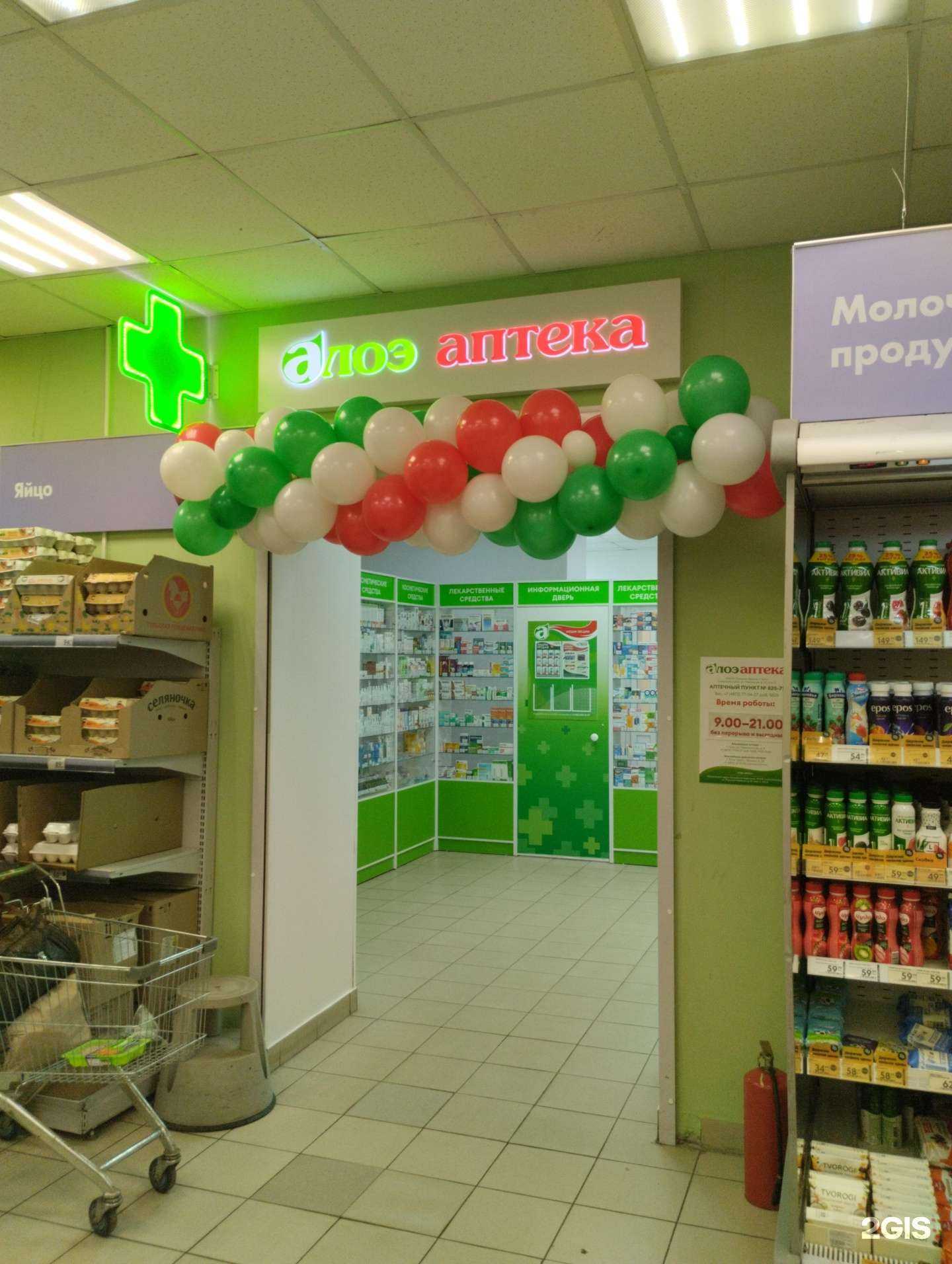 Отзывы на компанию Алоэ в Туле c фото