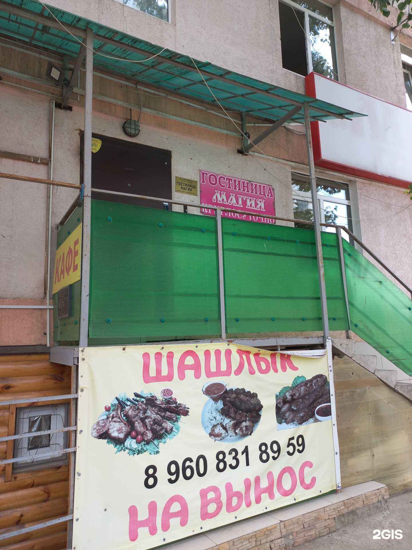 Отзывы на компанию Магия в Самаре c фото