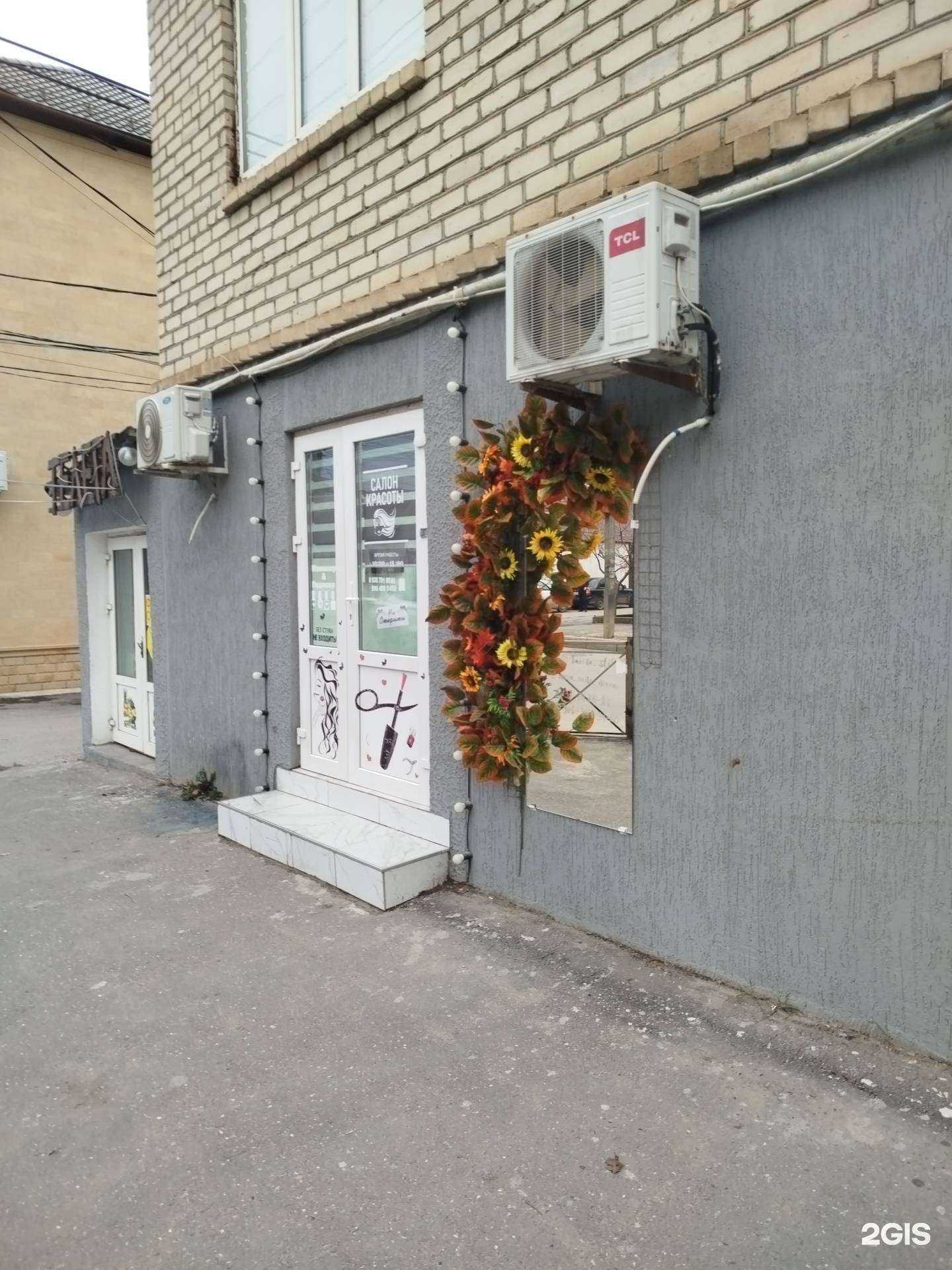 Отзывы на компанию Салон красоты в Махачкале c фото