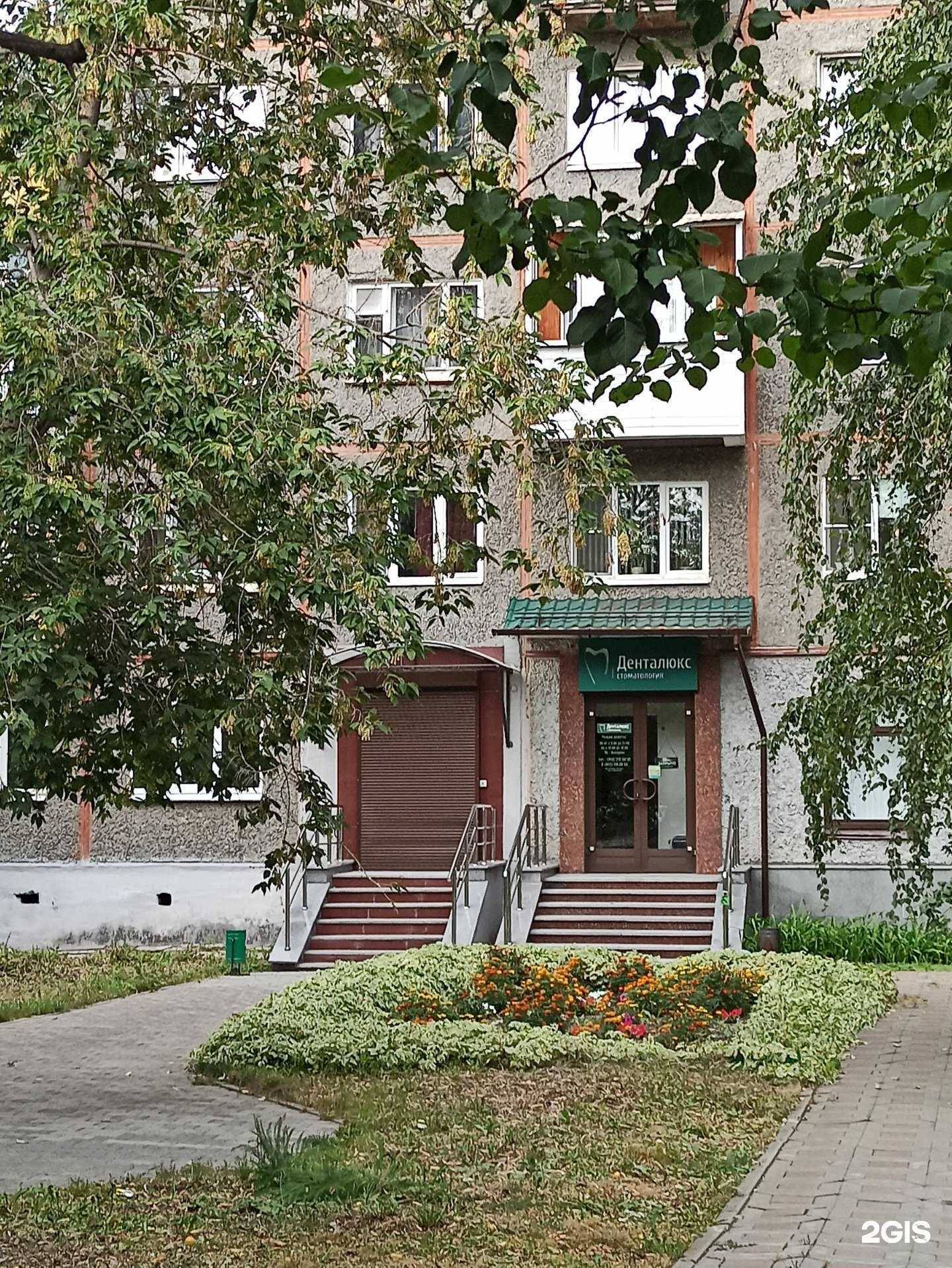 Отзывы на компанию Денталюкс в г. Екатеринбург c фото