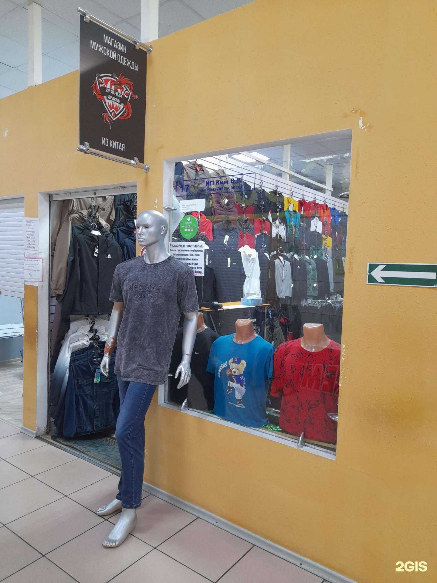 Отзывы на компанию Красный дракон в Комсомольске-на-Амуре c фото