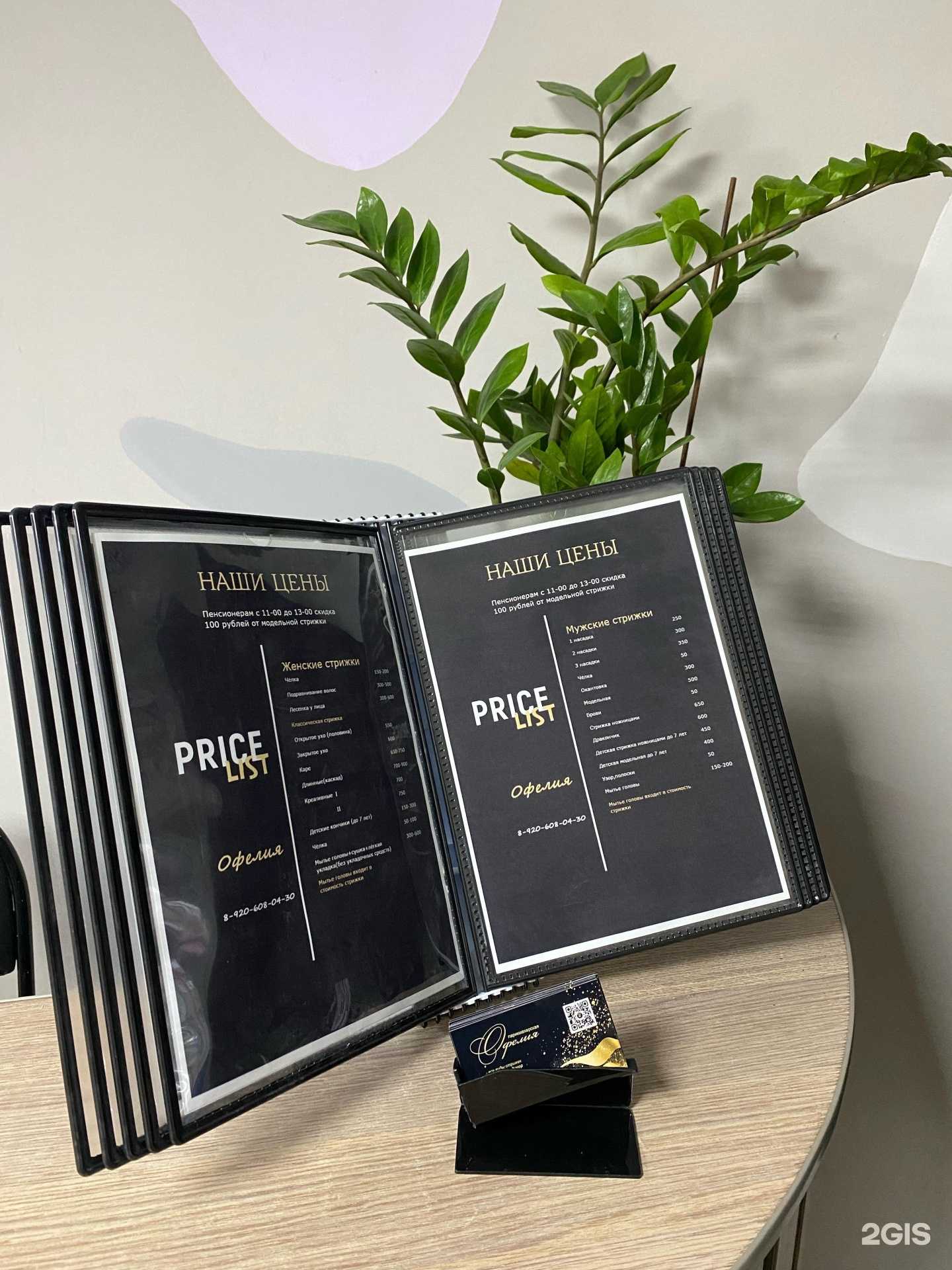 Отзывы на компанию Офелия в Брянске c фото