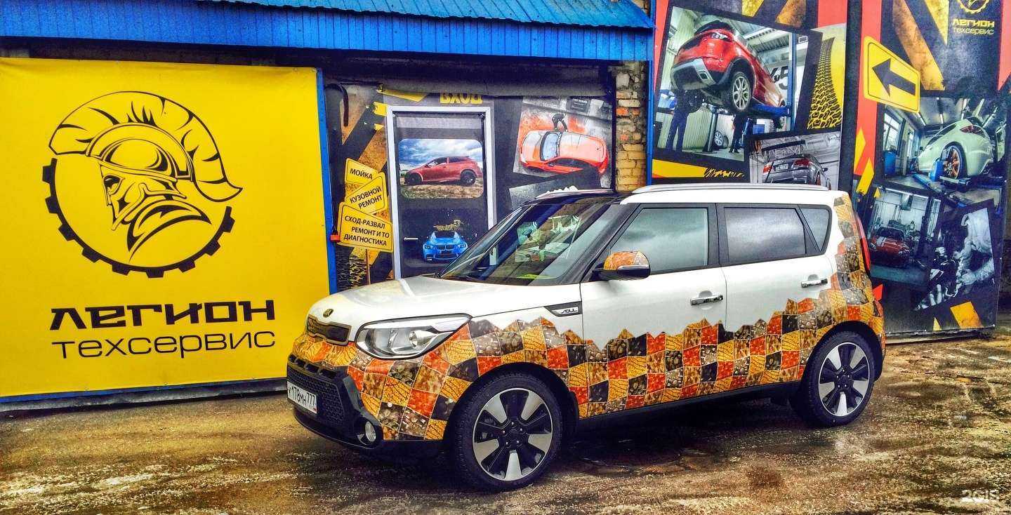 Отзывы на компанию Легион Моторс в г. Отрадное c фото