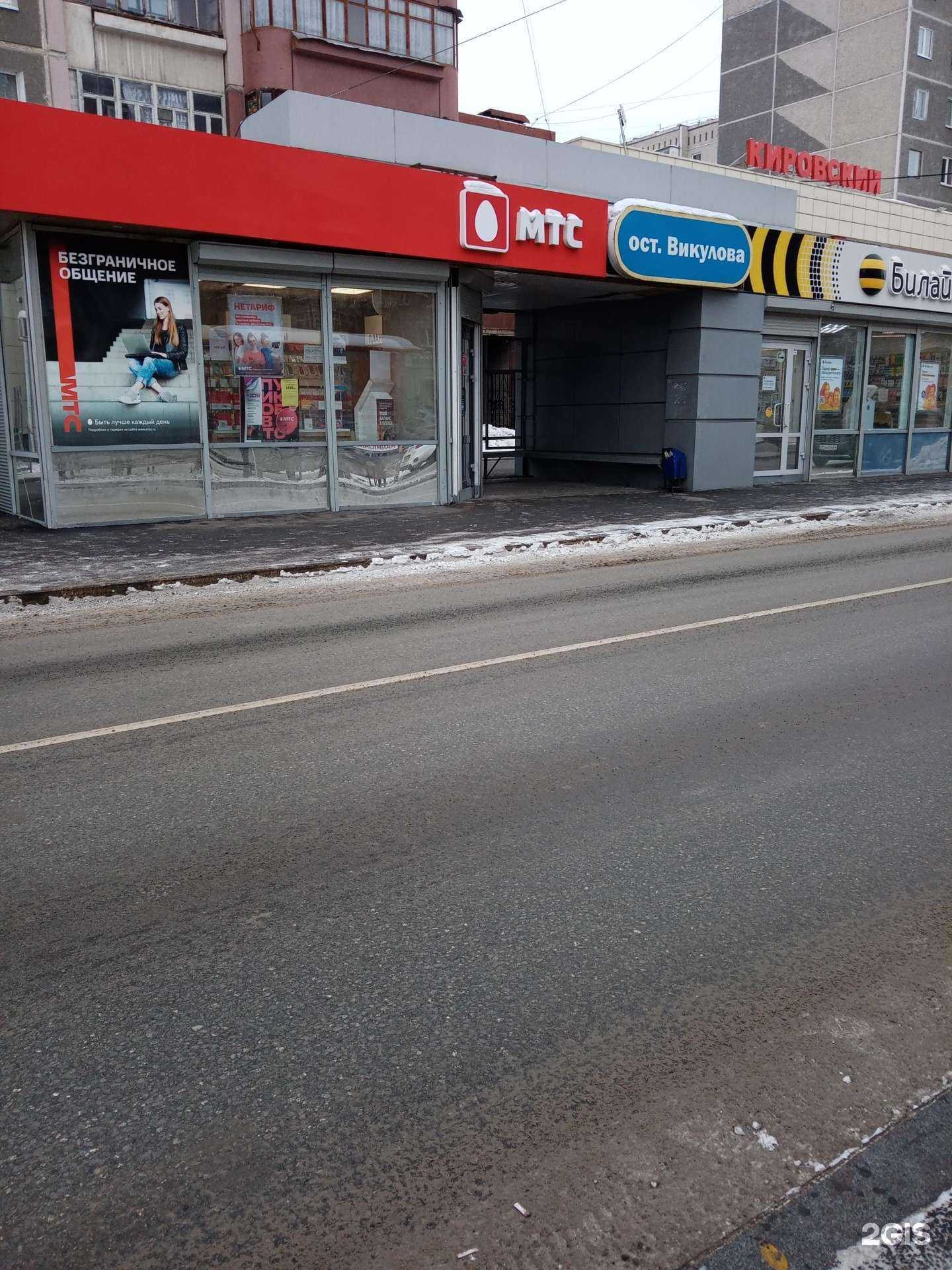 Отзывы на компанию МТС в Екатеринбурге c фото