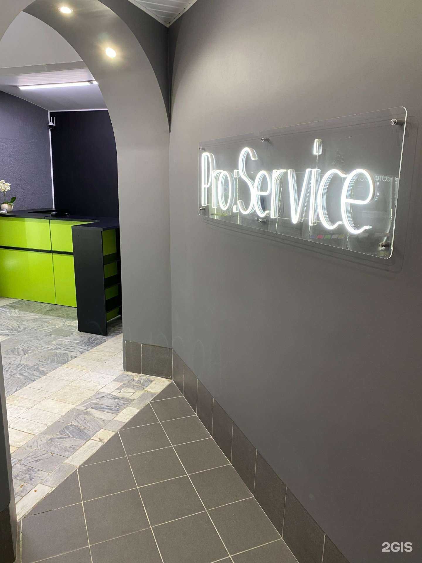 Отзывы на компанию Pro:service в Пскове c фото