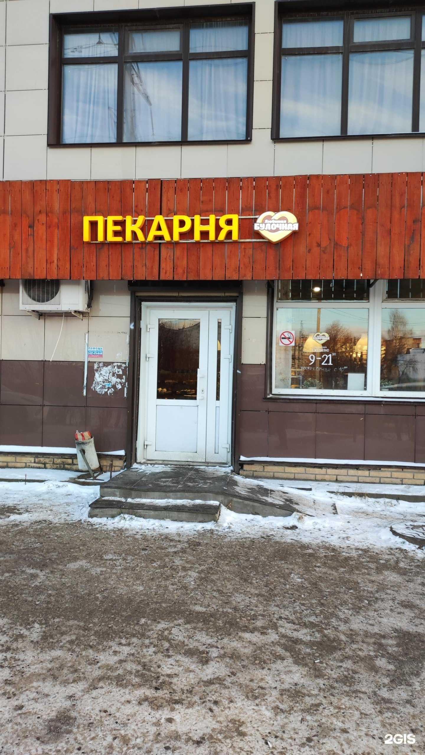 Отзывы на компанию Любимая булочная в г. Пермь c фото