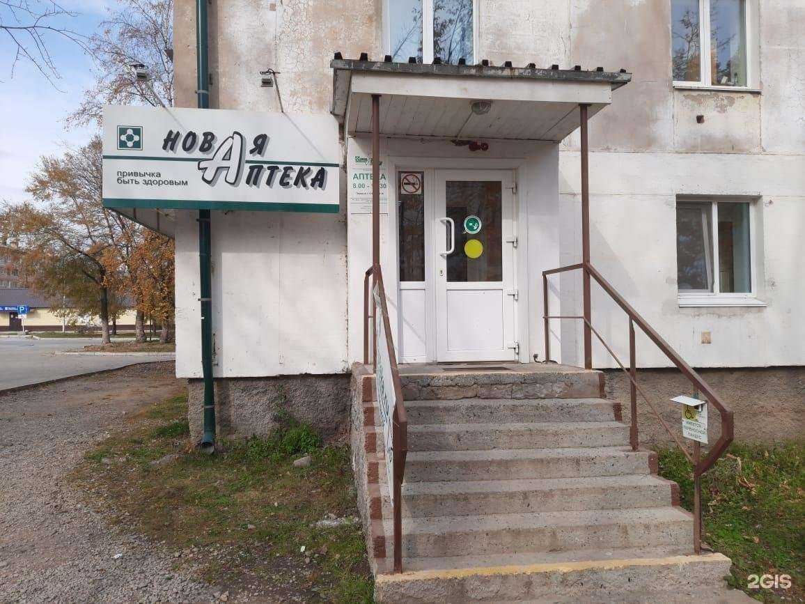 Отзывы на компанию Новая Аптека в г. Дальнегорск c фото
