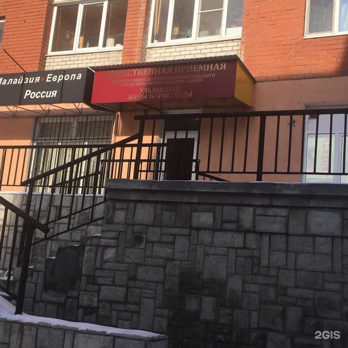 Отзывы на компанию Salmon street в Старом Осколе c фото - фотография 2 из 2