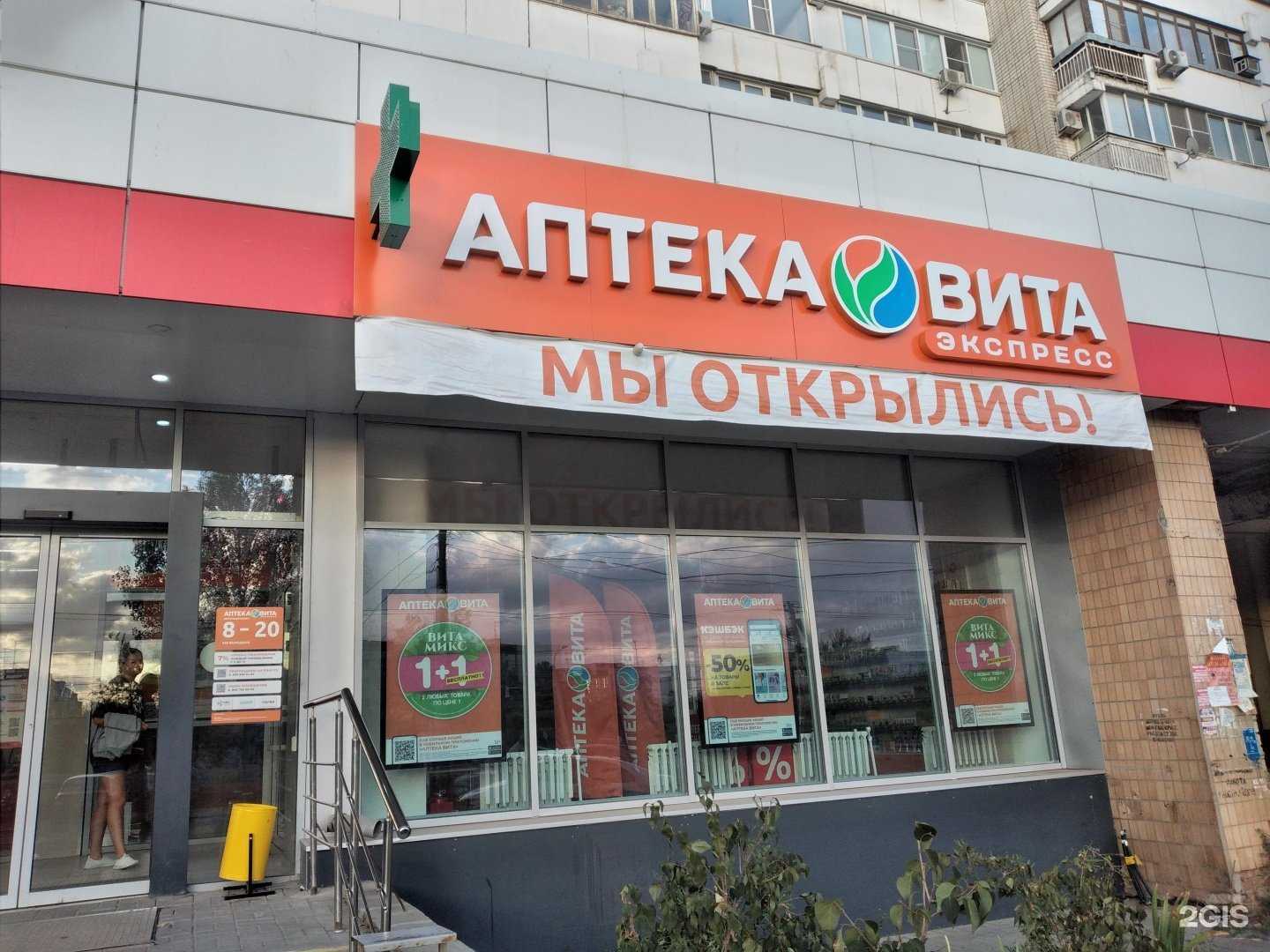 Отзывы на компанию ВИТА Экспресс в г. Волгоград c фото