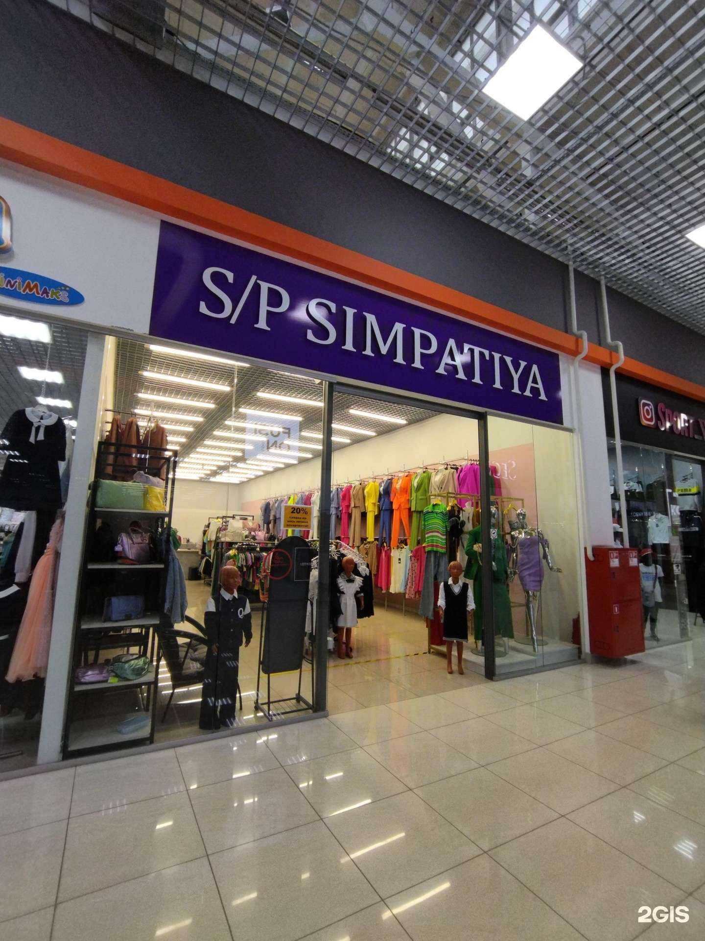 Отзывы на компанию Simpatiya в Прокопьевске c фото