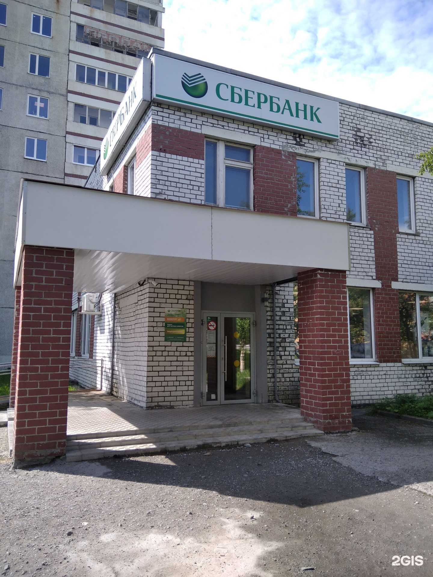 Отзывы на компанию СберСтрахование в Кандалакше c фото