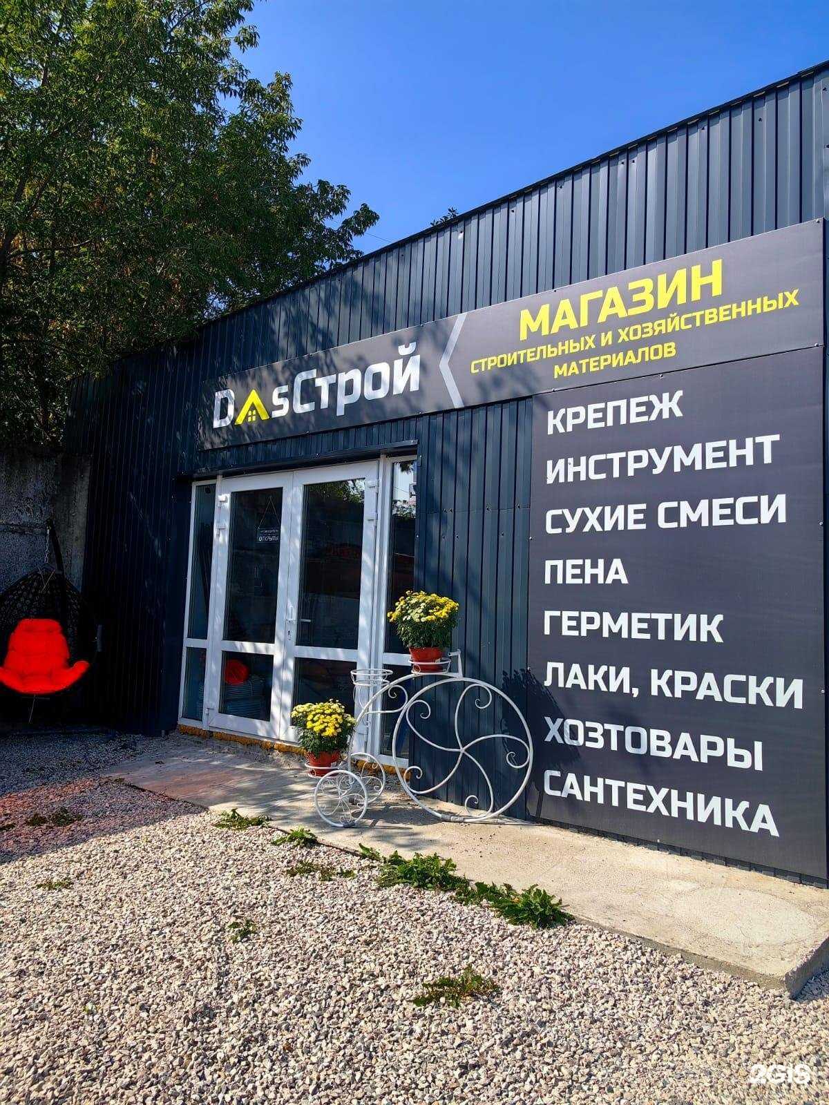 Отзывы на компанию Dasteam в г. Тула c фото