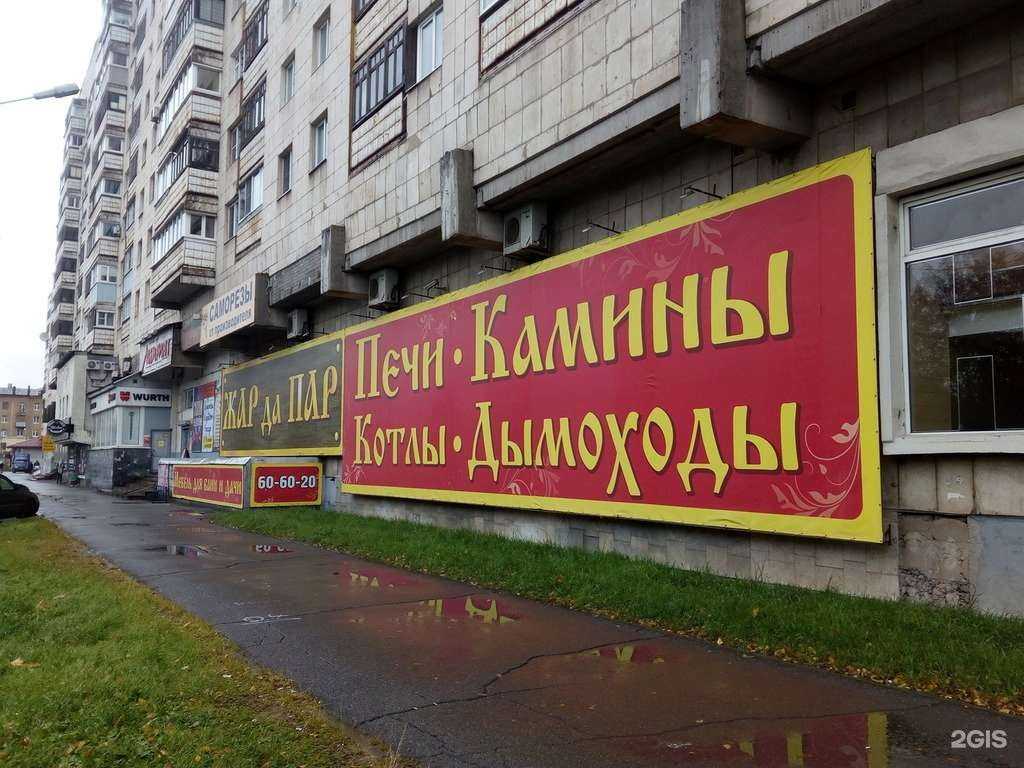 Отзывы на компанию Жарко в г. Череповец c фото