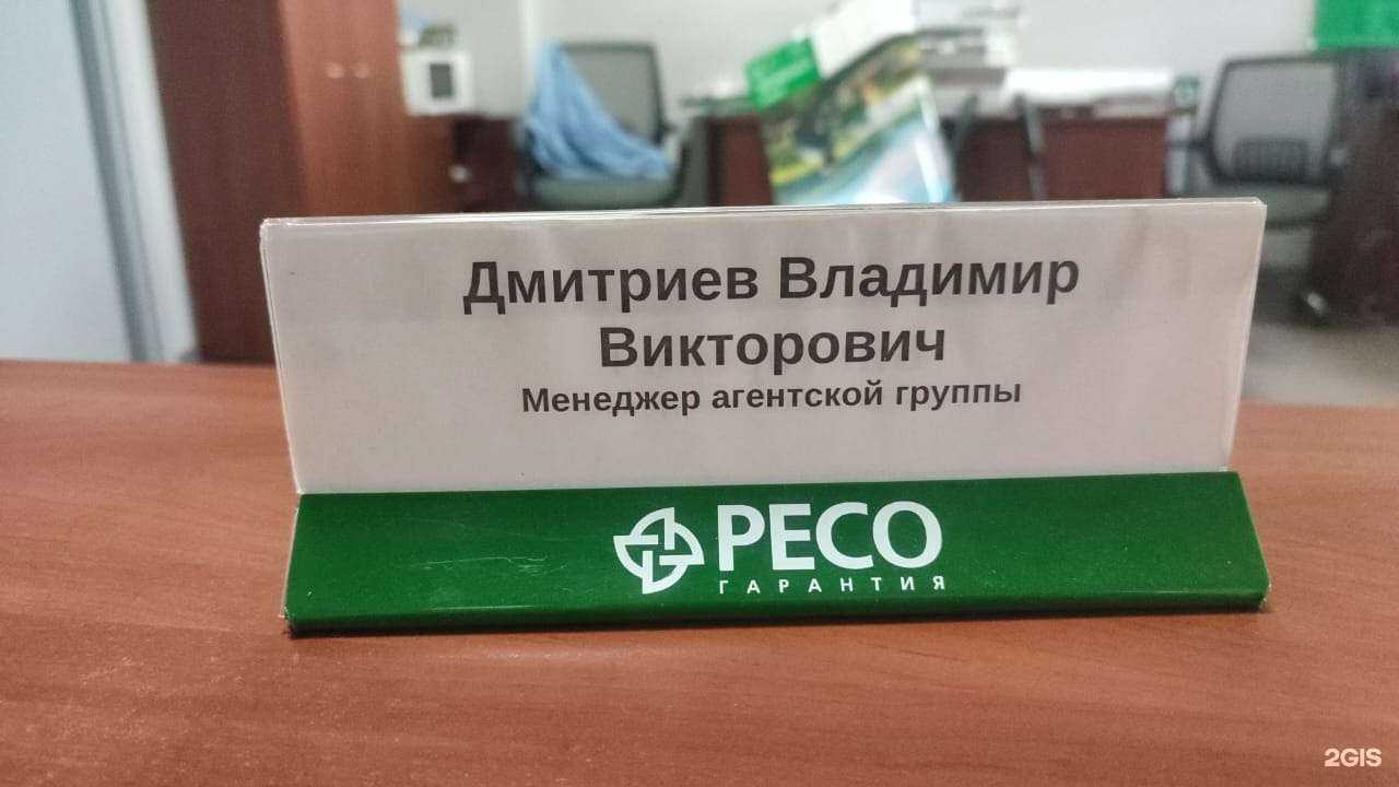 Отзывы на компанию Страховая компания в Красноярске c фото