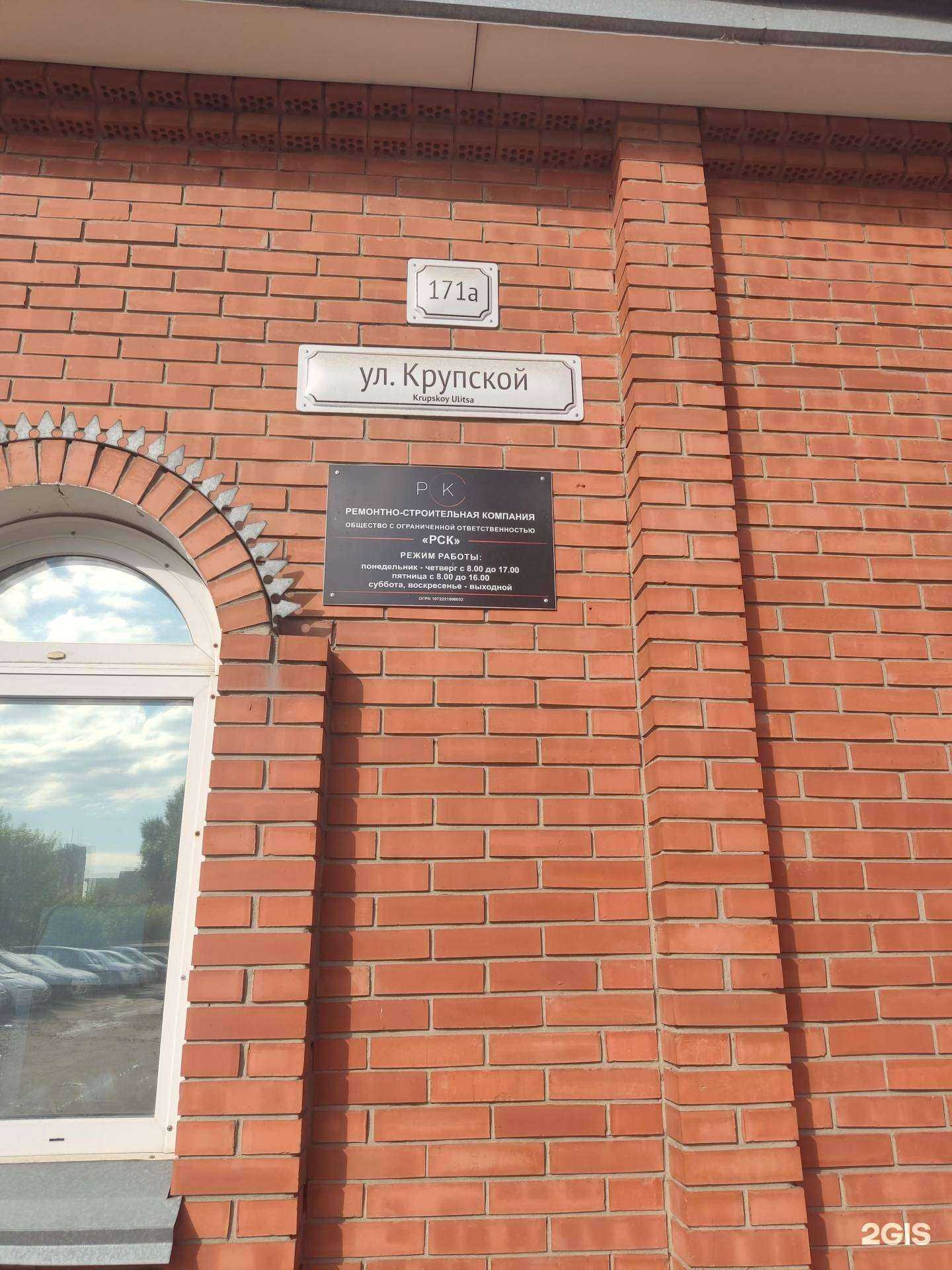 Отзывы на компанию Ремонтно-строительная компания в Барнауле c фото