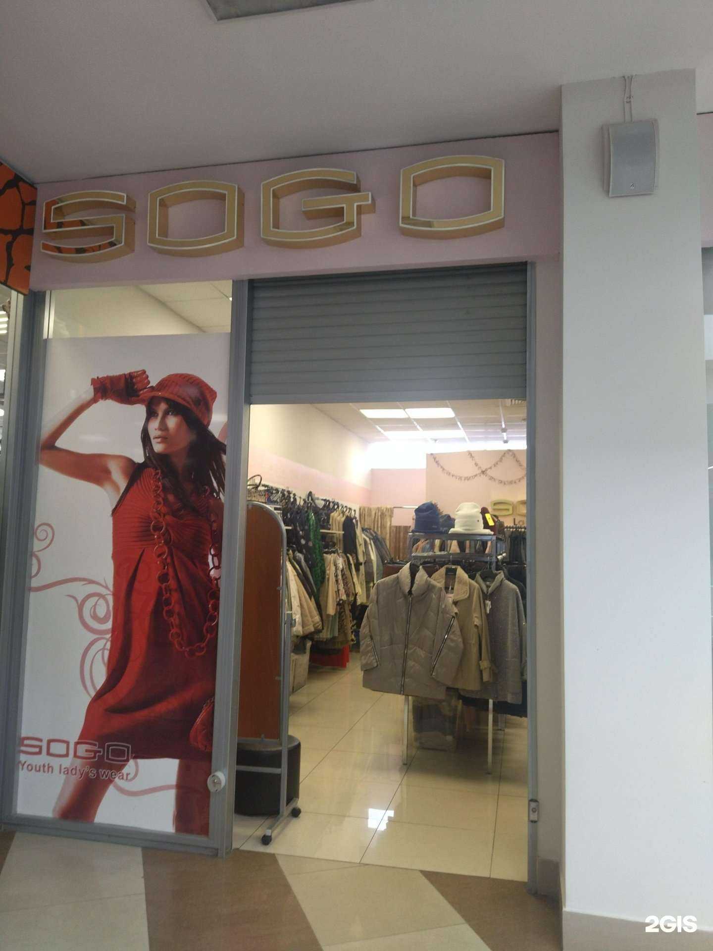 Отзывы на компанию Sogo в г. Новокузнецк c фото