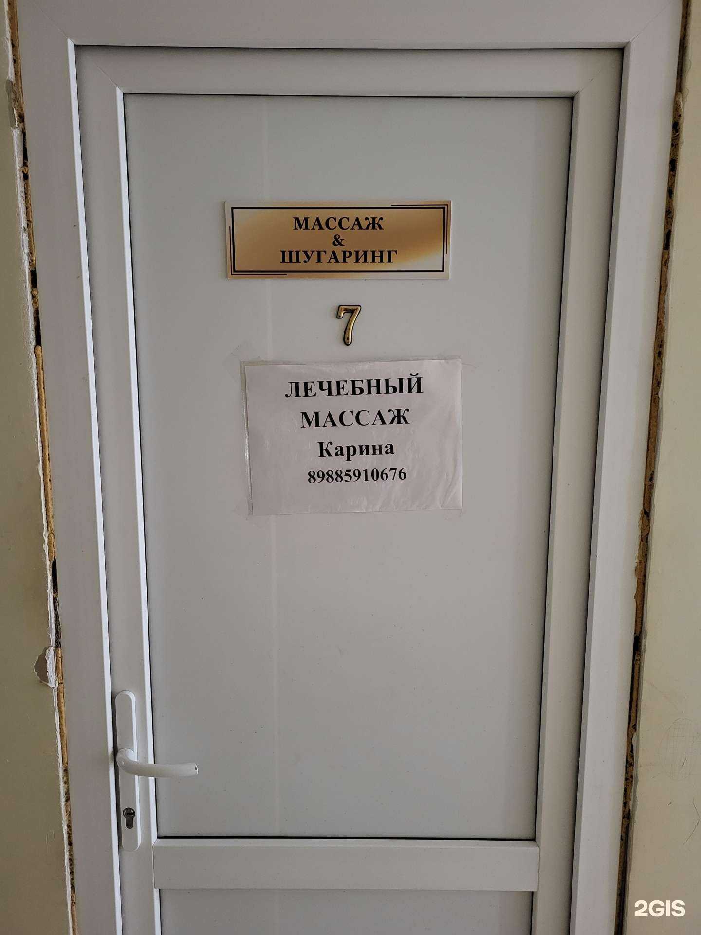 Отзывы на компанию Кабинет лечебного массажа и эпиляции в г. Астрахань c фото