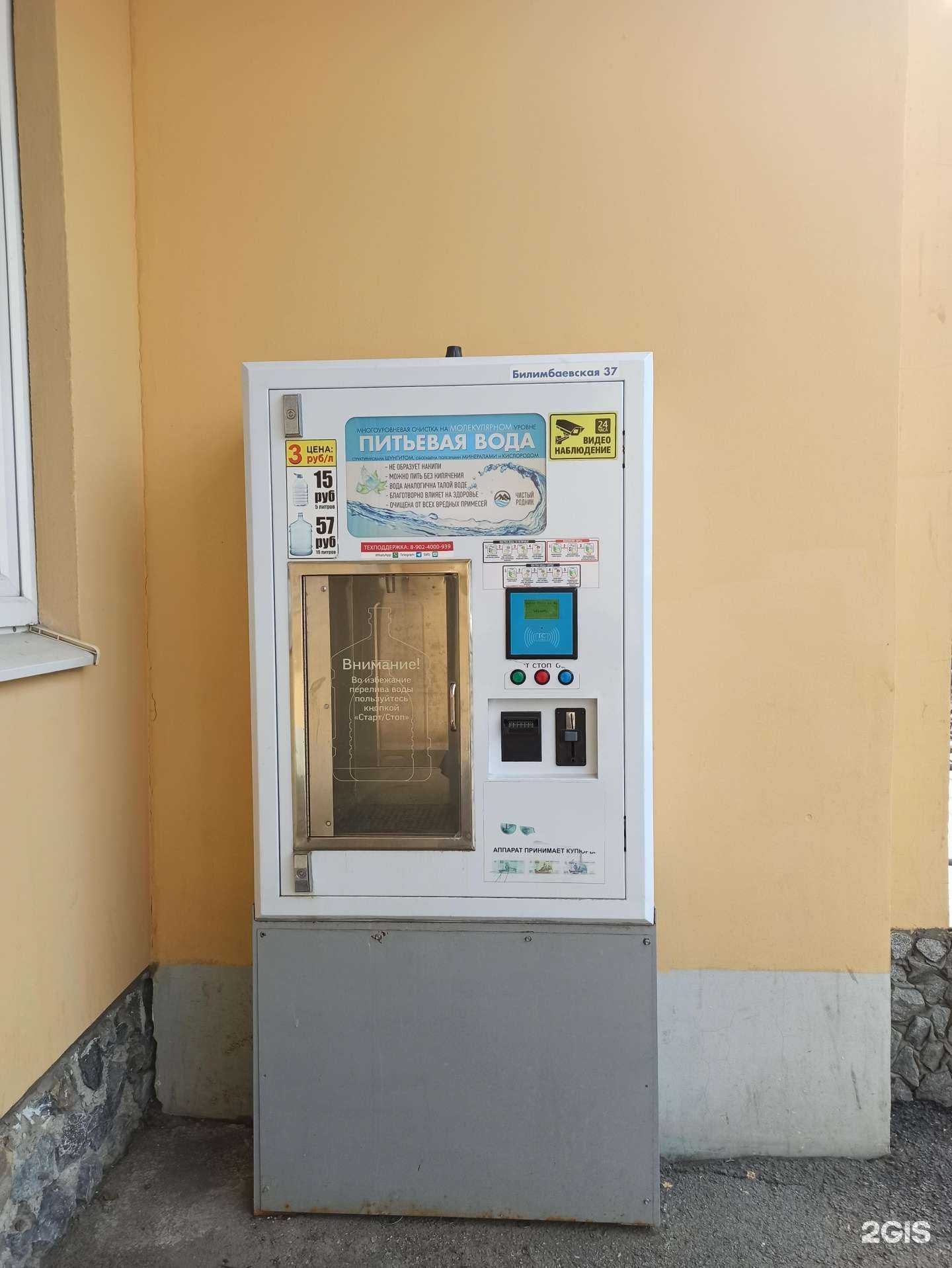 Отзывы на компанию Чистый родник в Екатеринбурге c фото