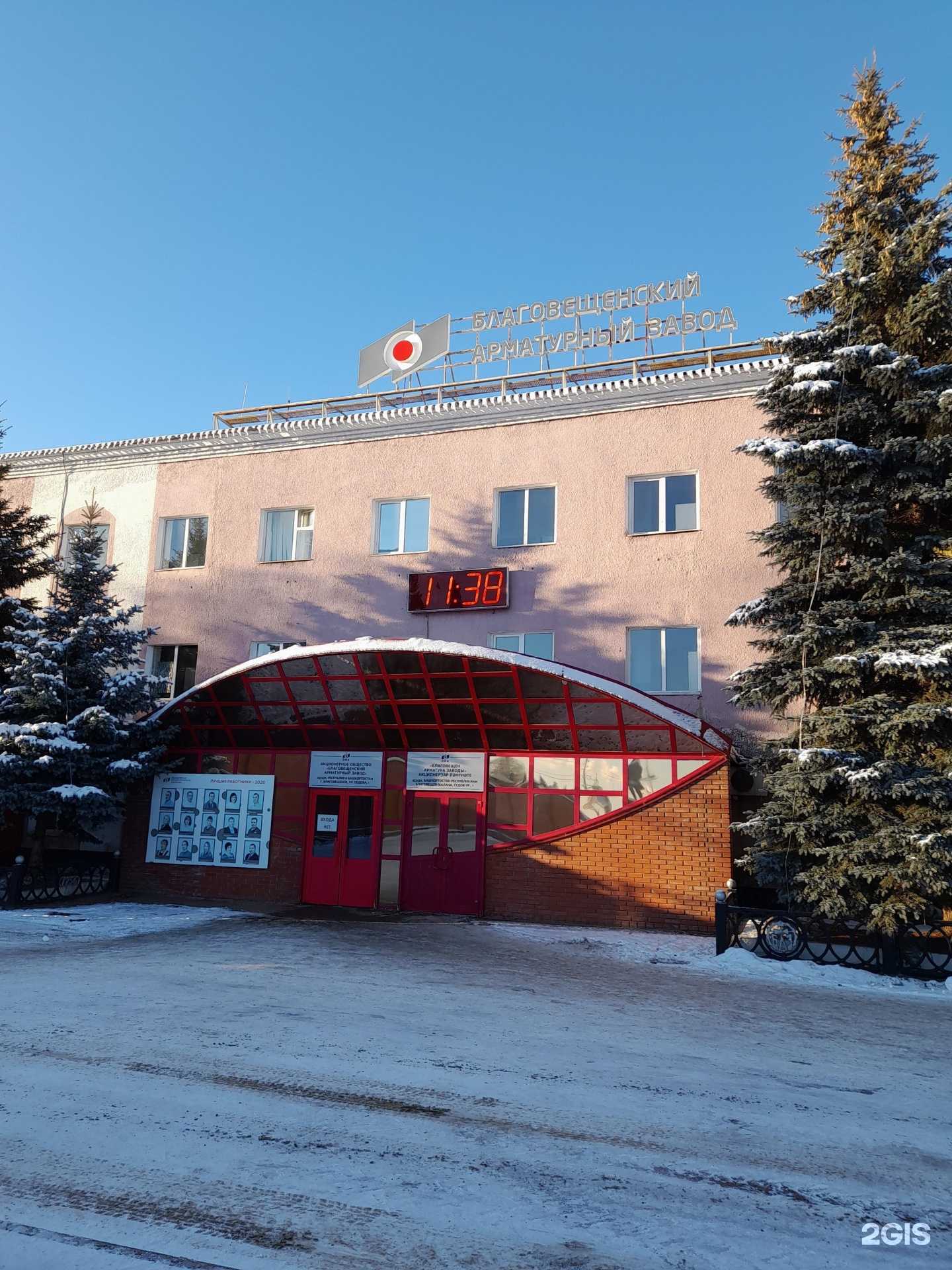 Отзывы на компанию Благовещенский арматурный завод в Благовещенске c фото