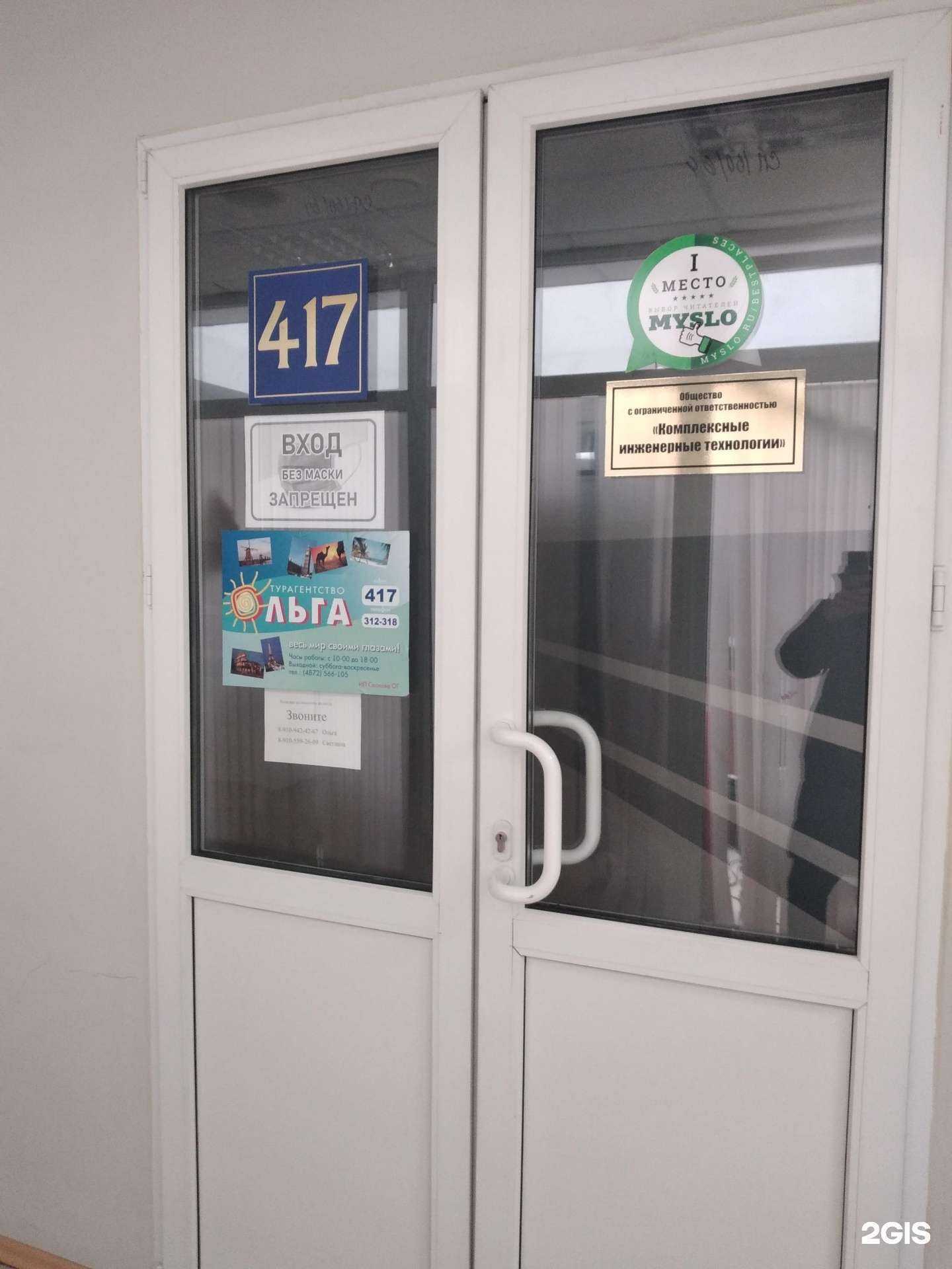 Отзывы на компанию Ольга в г. Тула c фото