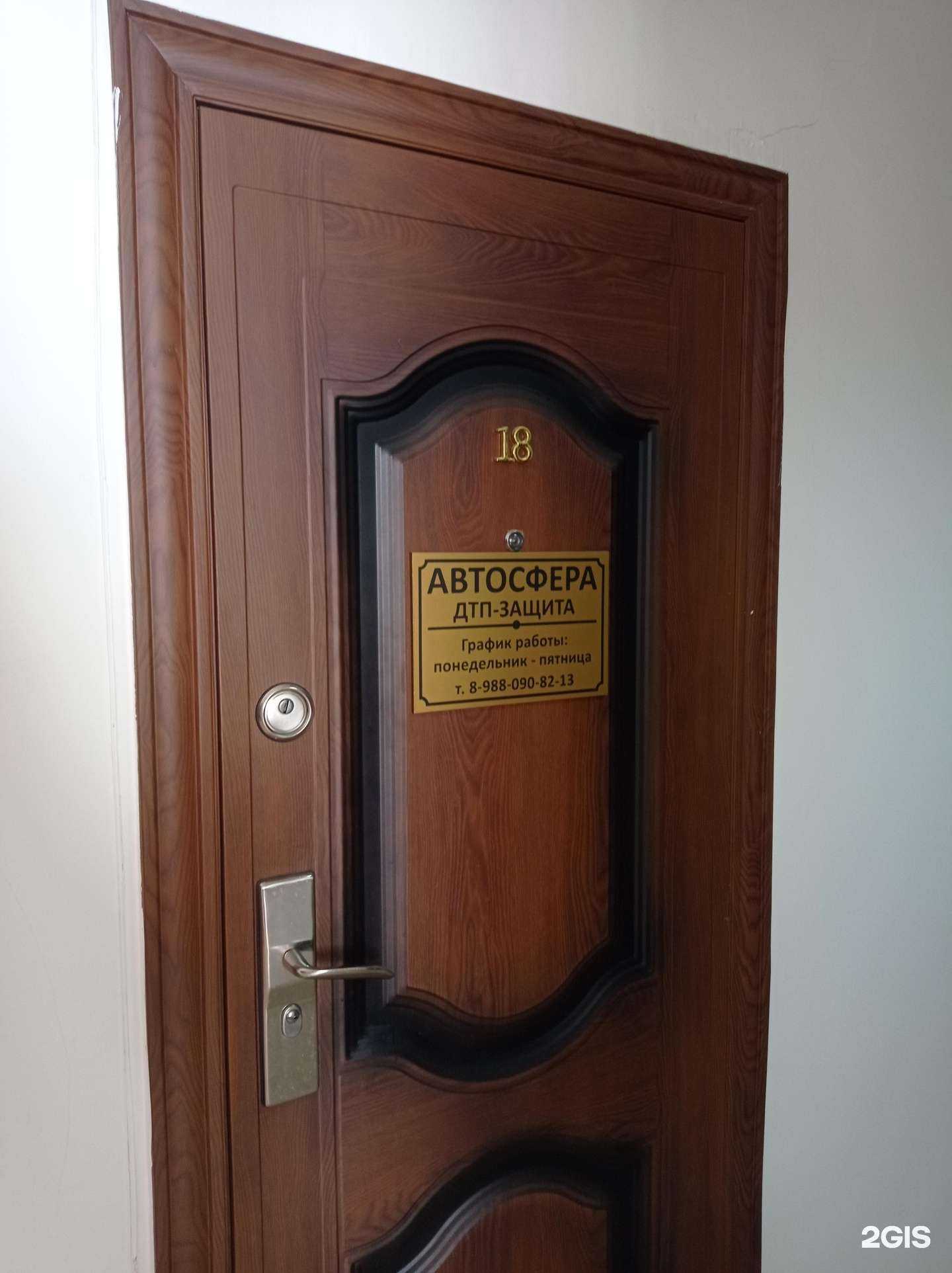 Отзывы на компанию АвтоСфера в Ставрополе c фото