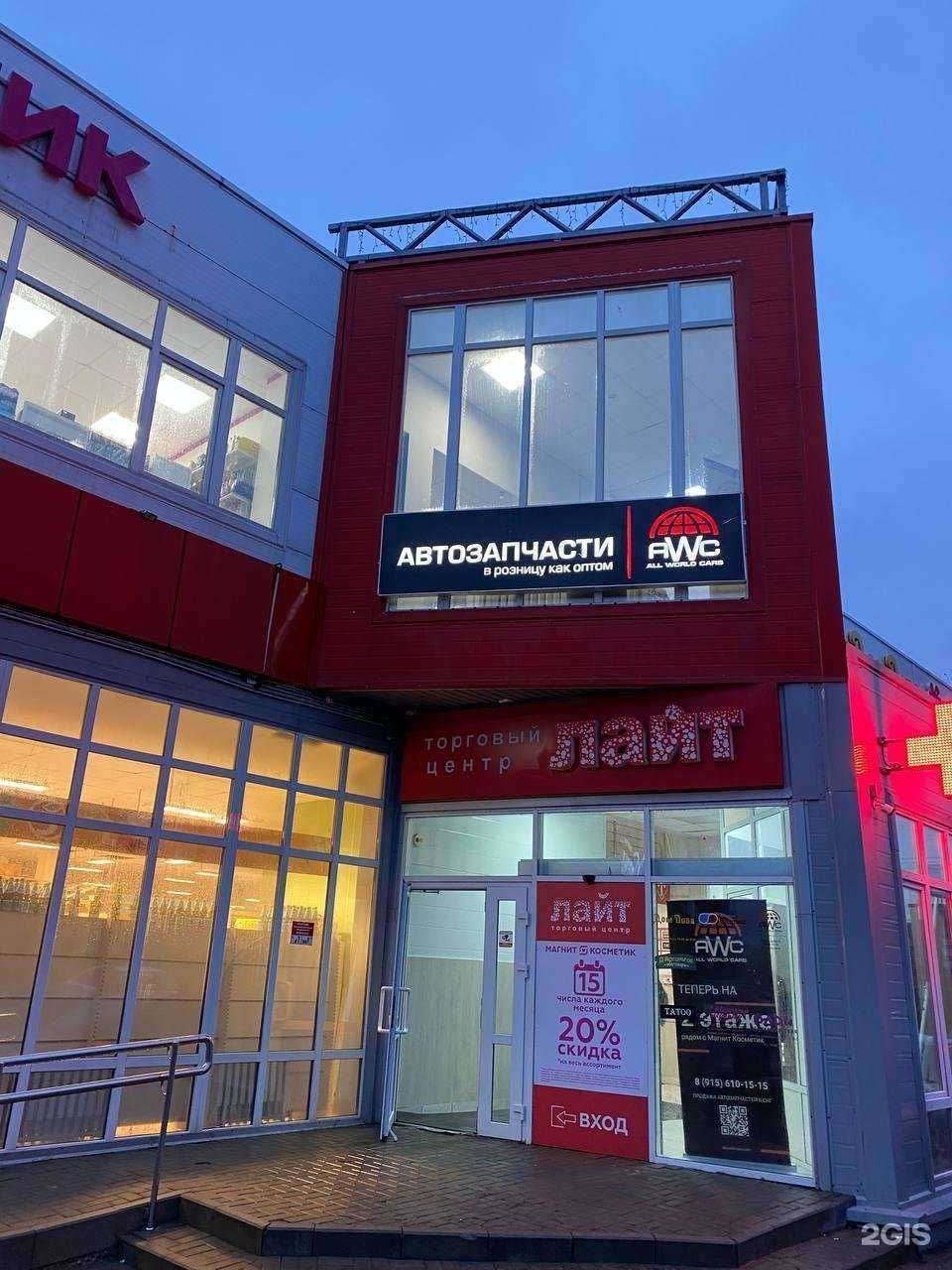 Отзывы на компанию All World cars в Рязани c фото